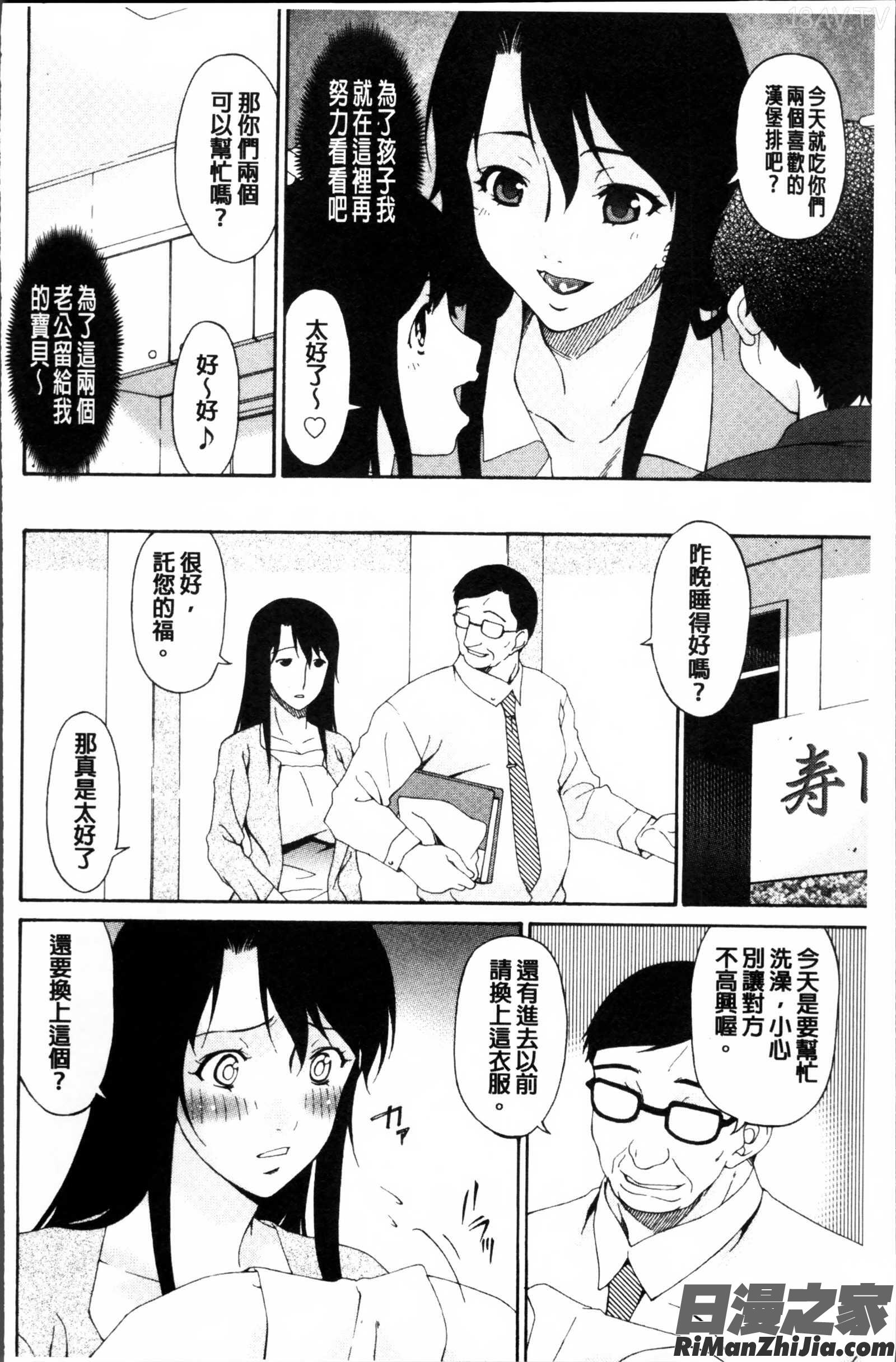 介護奴隷漫画 免费阅读 整部漫画 28.jpg