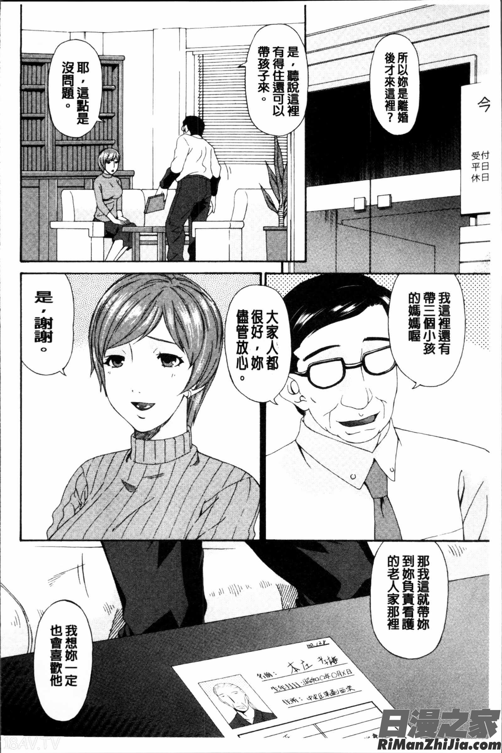 介護奴隷漫画 免费阅读 整部漫画 62.jpg