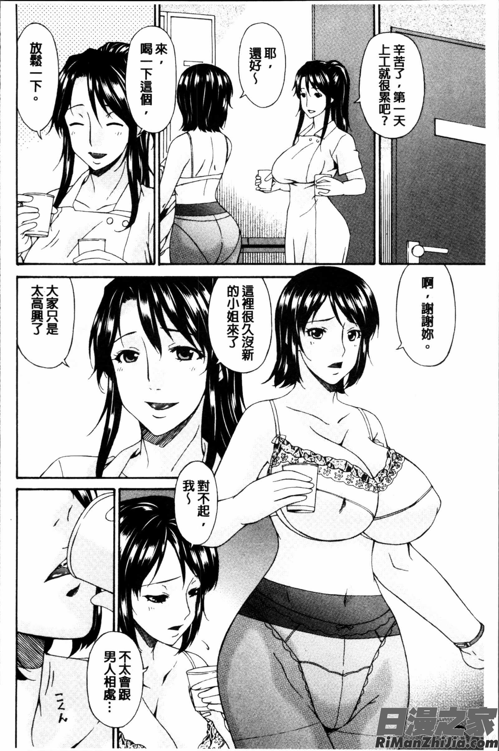 介護奴隷漫画 免费阅读 整部漫画 64.jpg