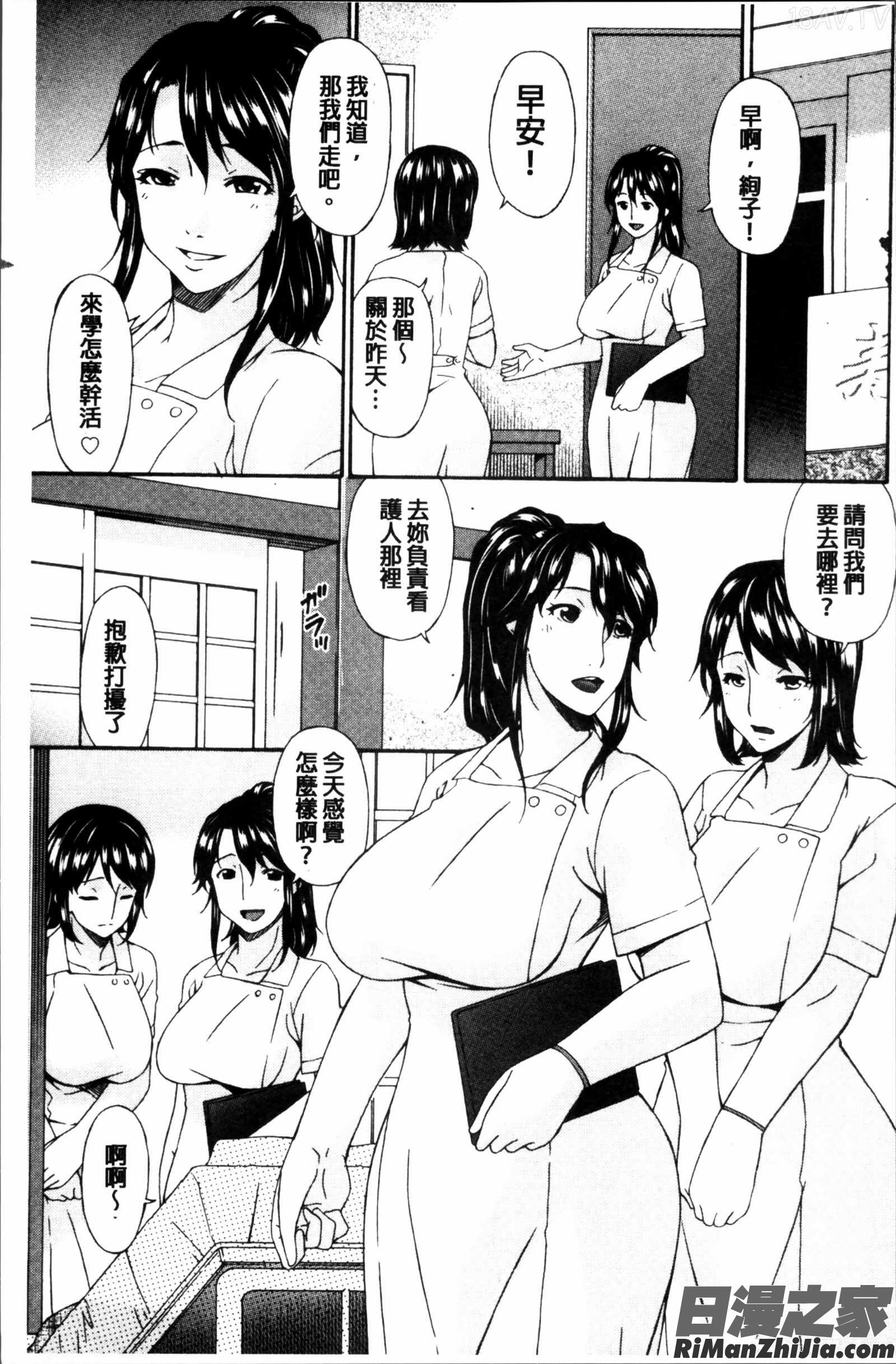 介護奴隷漫画 免费阅读 整部漫画 69.jpg