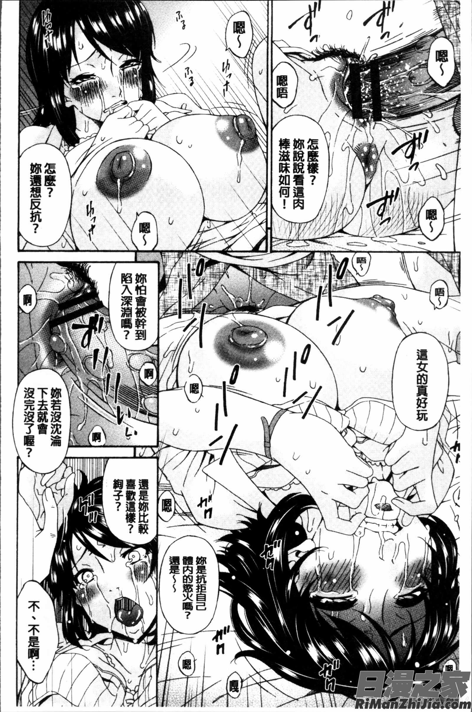 介護奴隷漫画 免费阅读 整部漫画 78.jpg