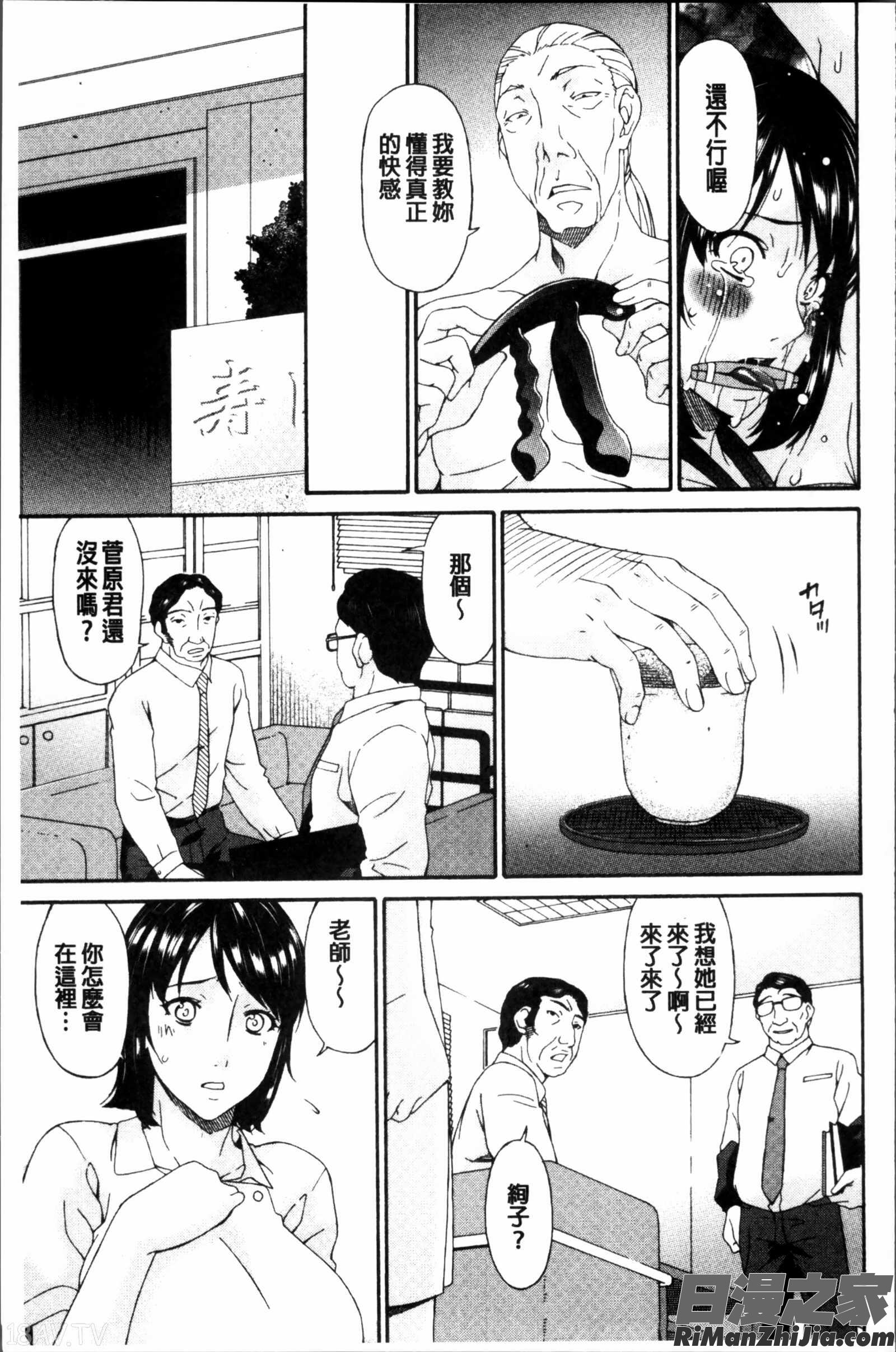 介護奴隷漫画 免费阅读 整部漫画 91.jpg