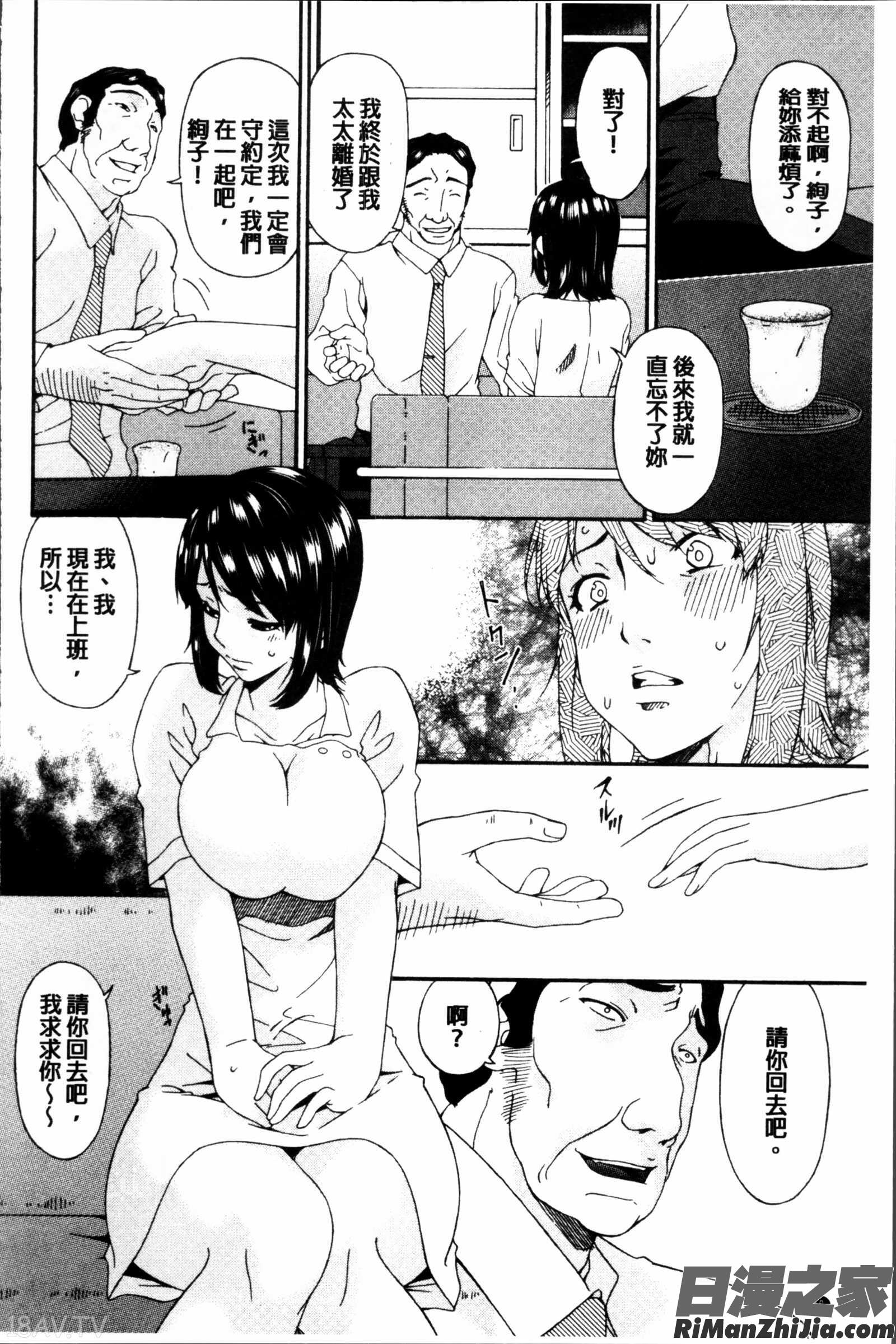 介護奴隷漫画 免费阅读 整部漫画 92.jpg