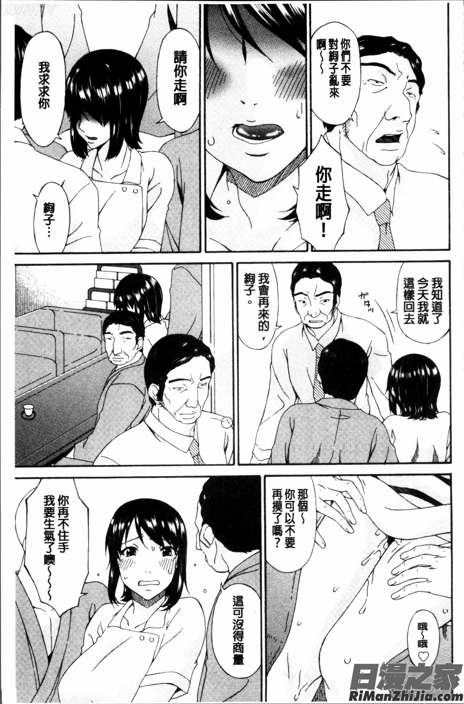 介護奴隷漫画 免费阅读 整部漫画 95.jpg