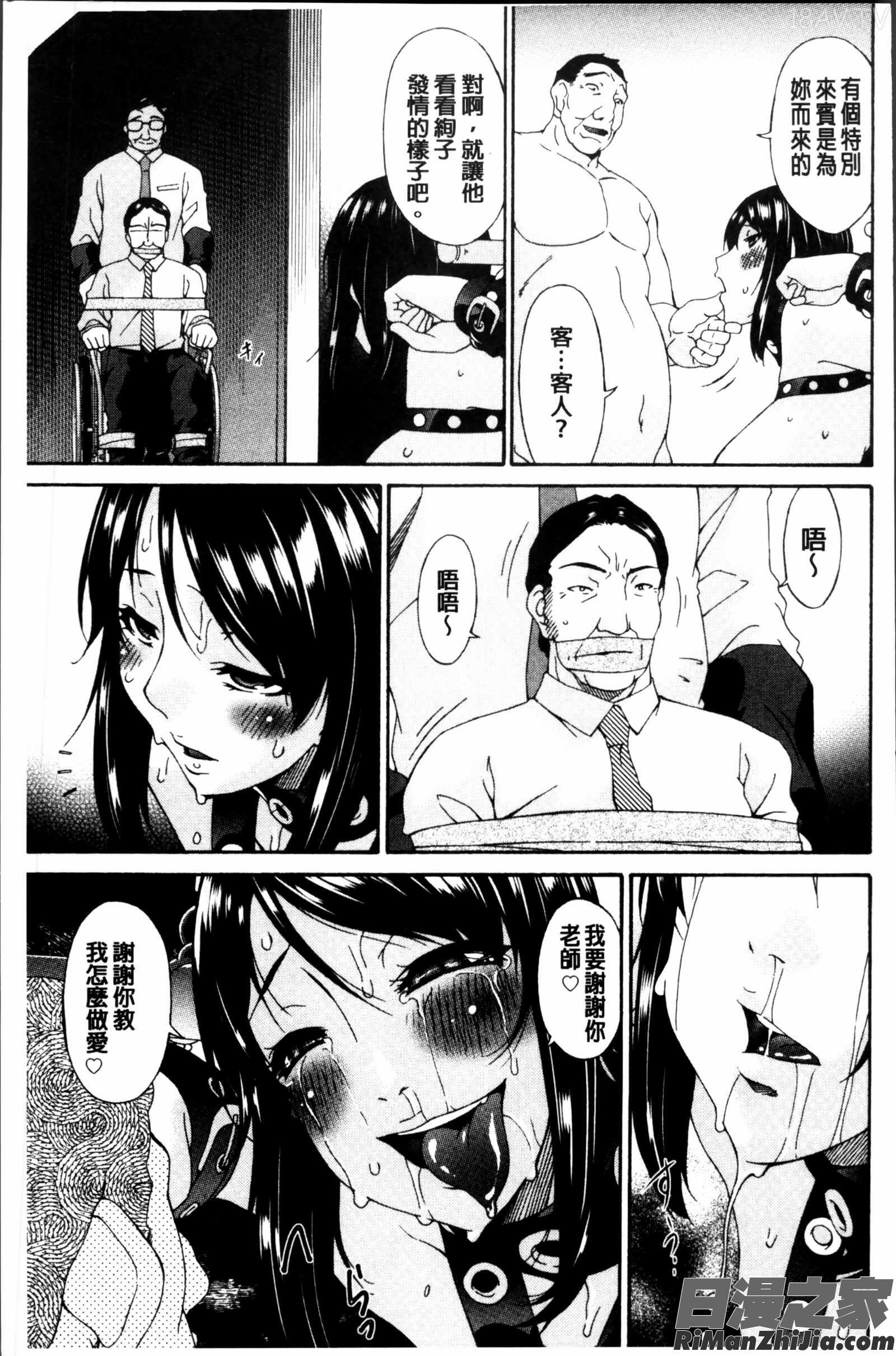 介護奴隷漫画 免费阅读 整部漫画 121.jpg