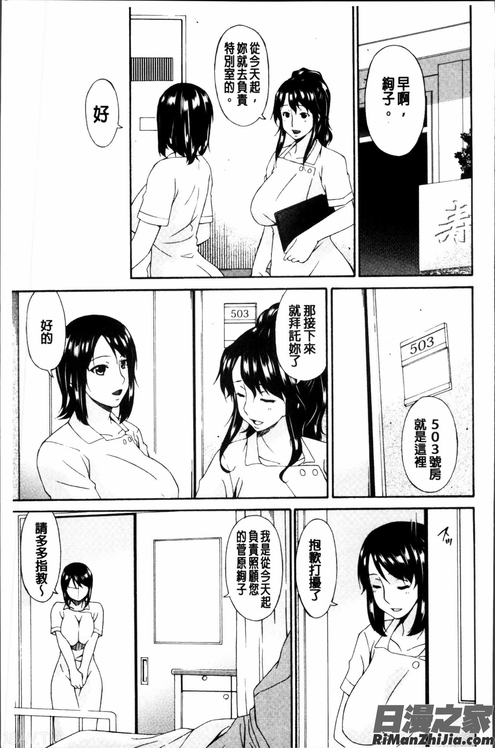 介護奴隷漫画 免费阅读 整部漫画 125.jpg