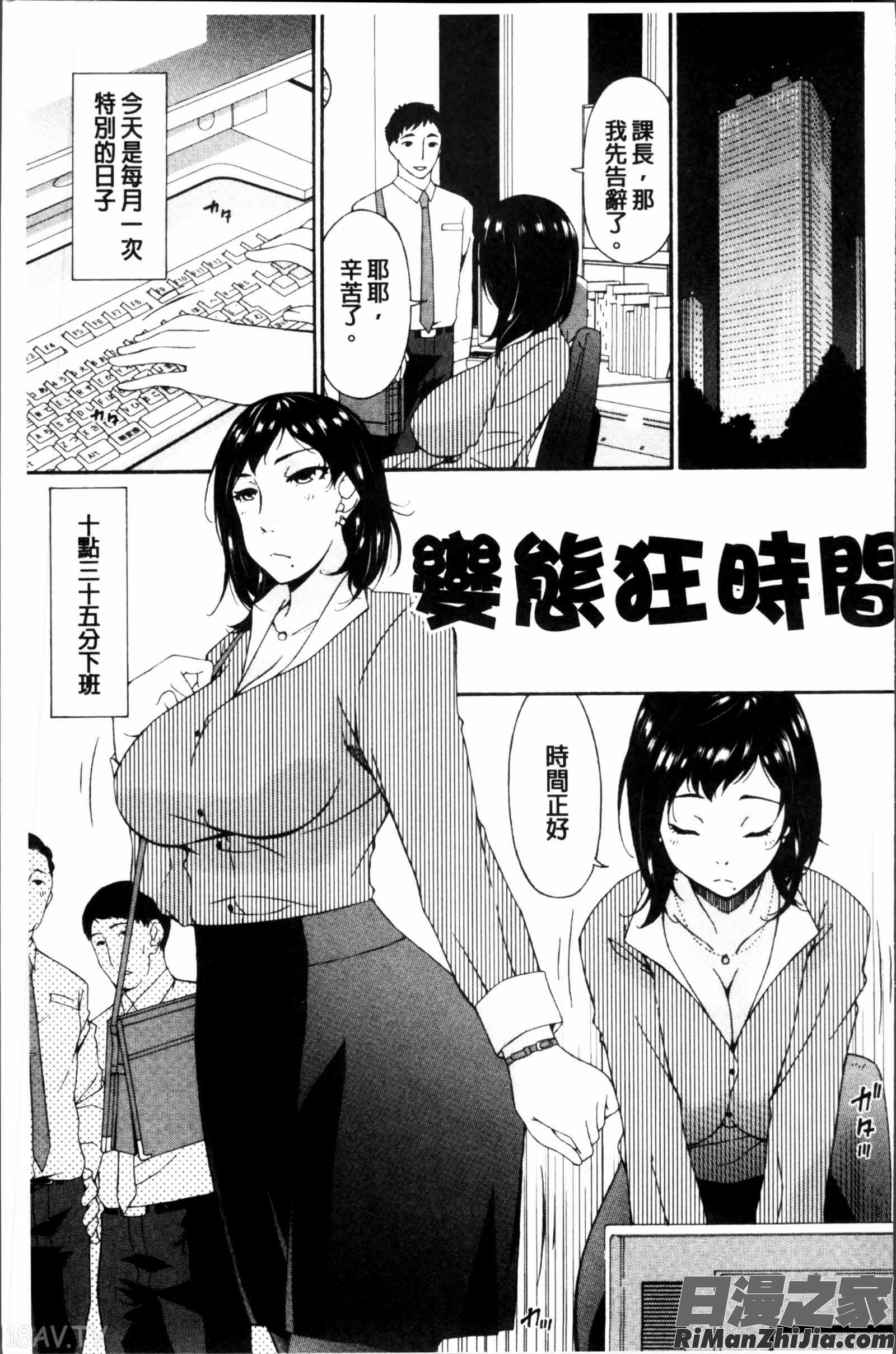 介護奴隷漫画 免费阅读 整部漫画 127.jpg