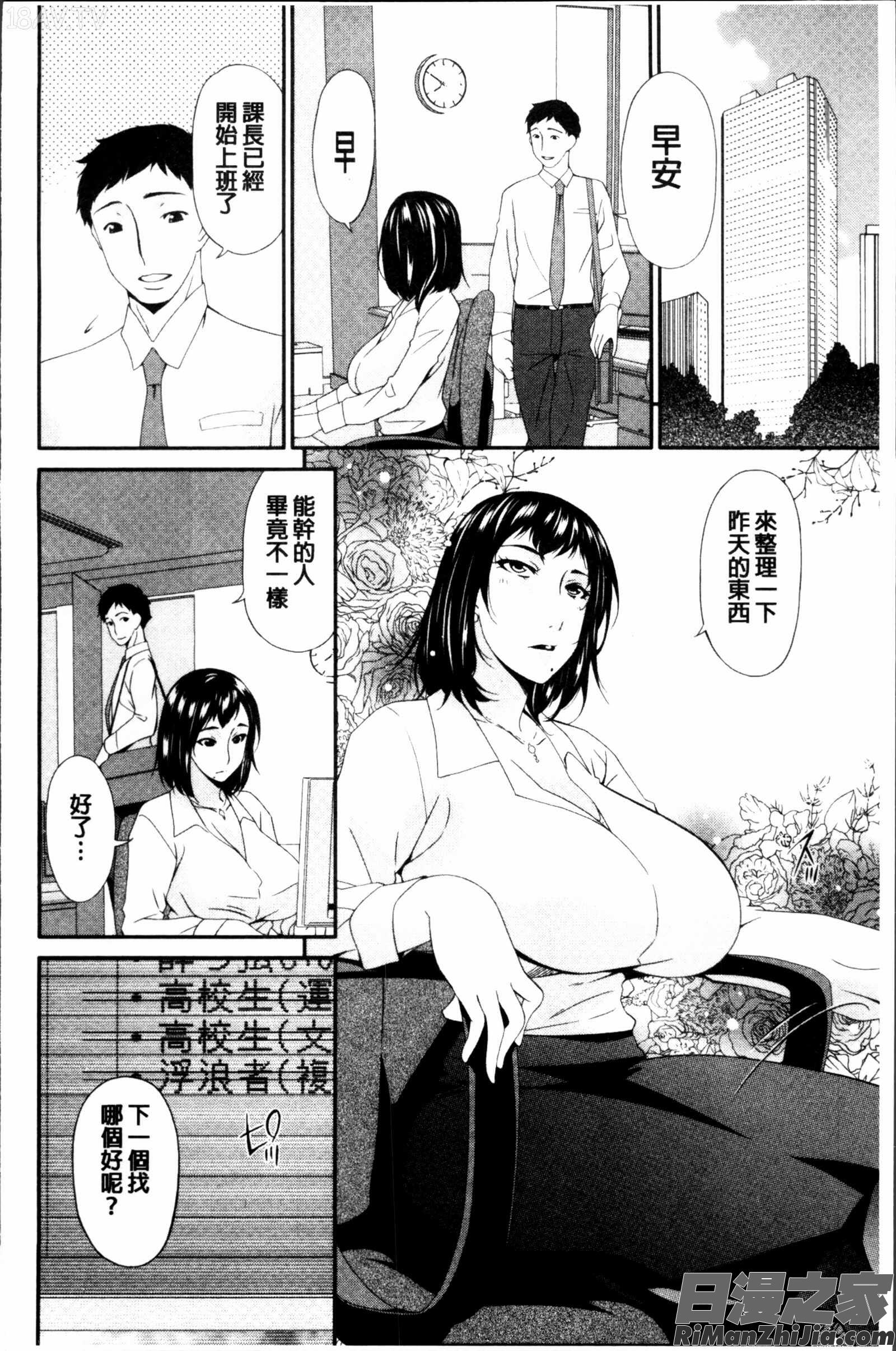 介護奴隷漫画 免费阅读 整部漫画 146.jpg