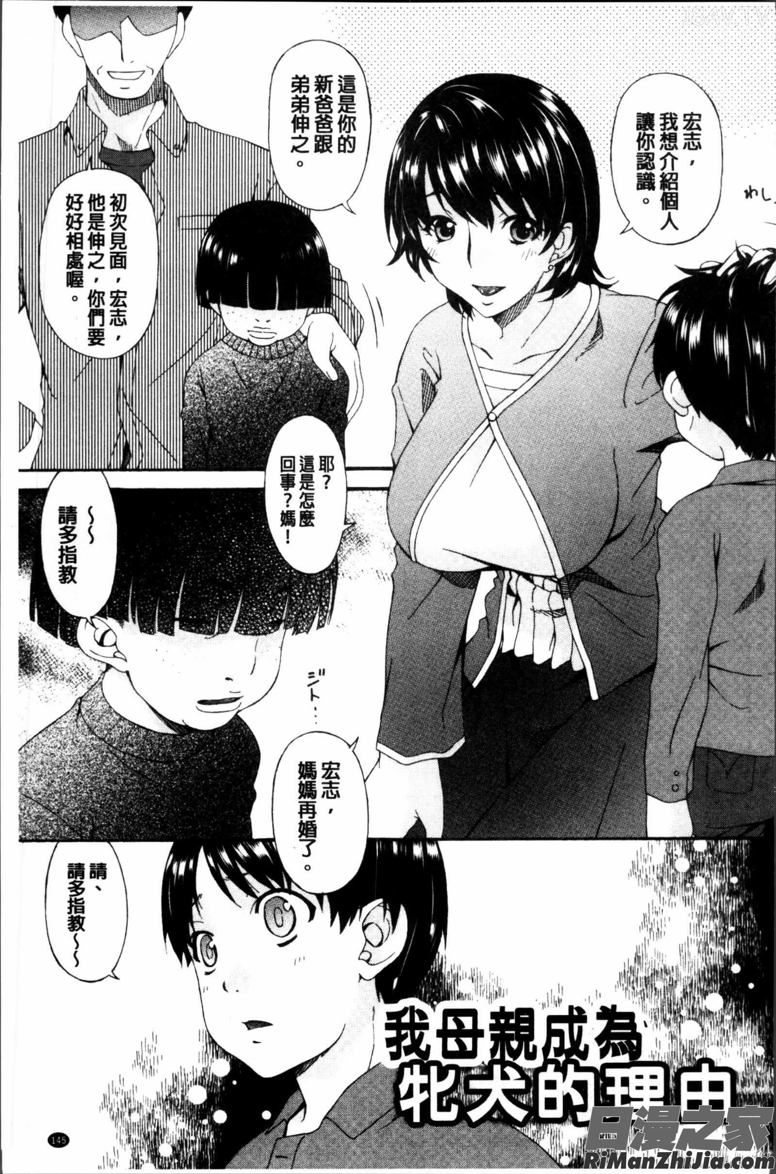 介護奴隷漫画 免费阅读 整部漫画 147.jpg