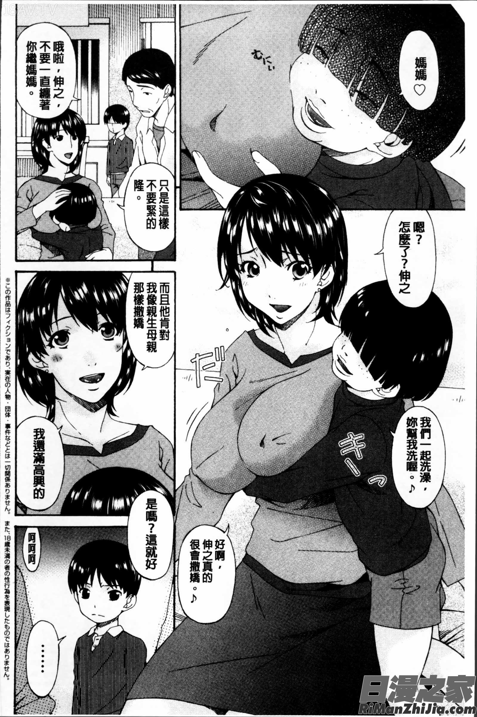 介護奴隷漫画 免费阅读 整部漫画 148.jpg