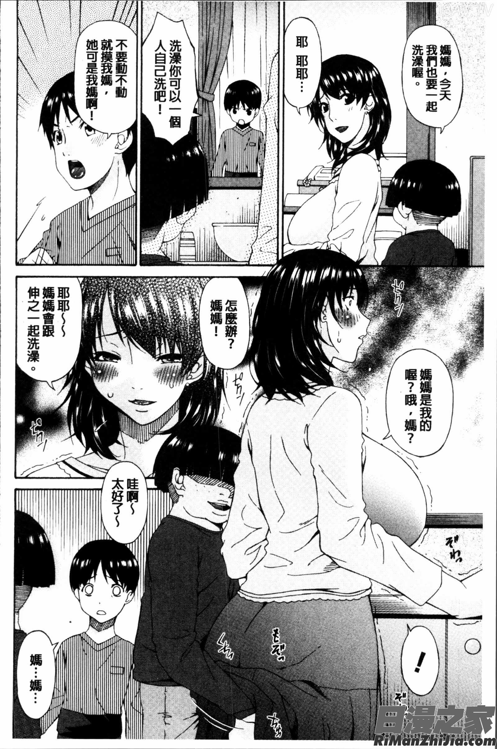 介護奴隷漫画 免费阅读 整部漫画 156.jpg