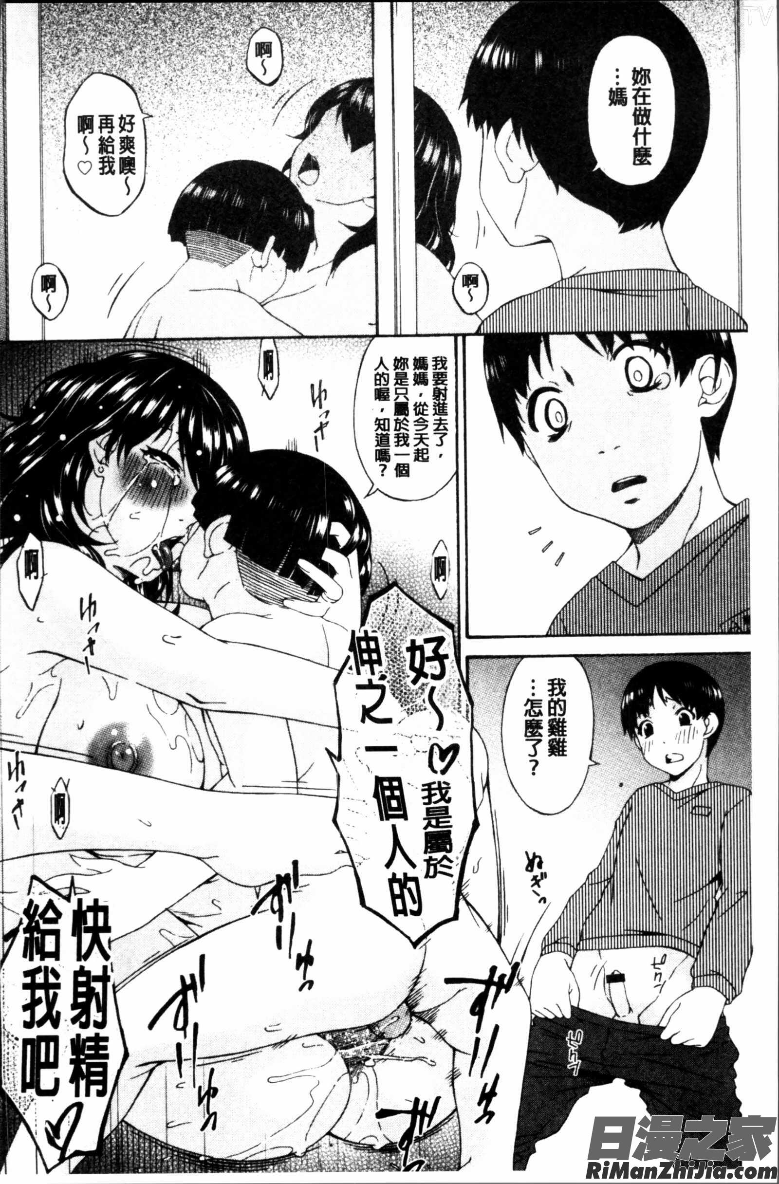 介護奴隷漫画 免费阅读 整部漫画 164.jpg