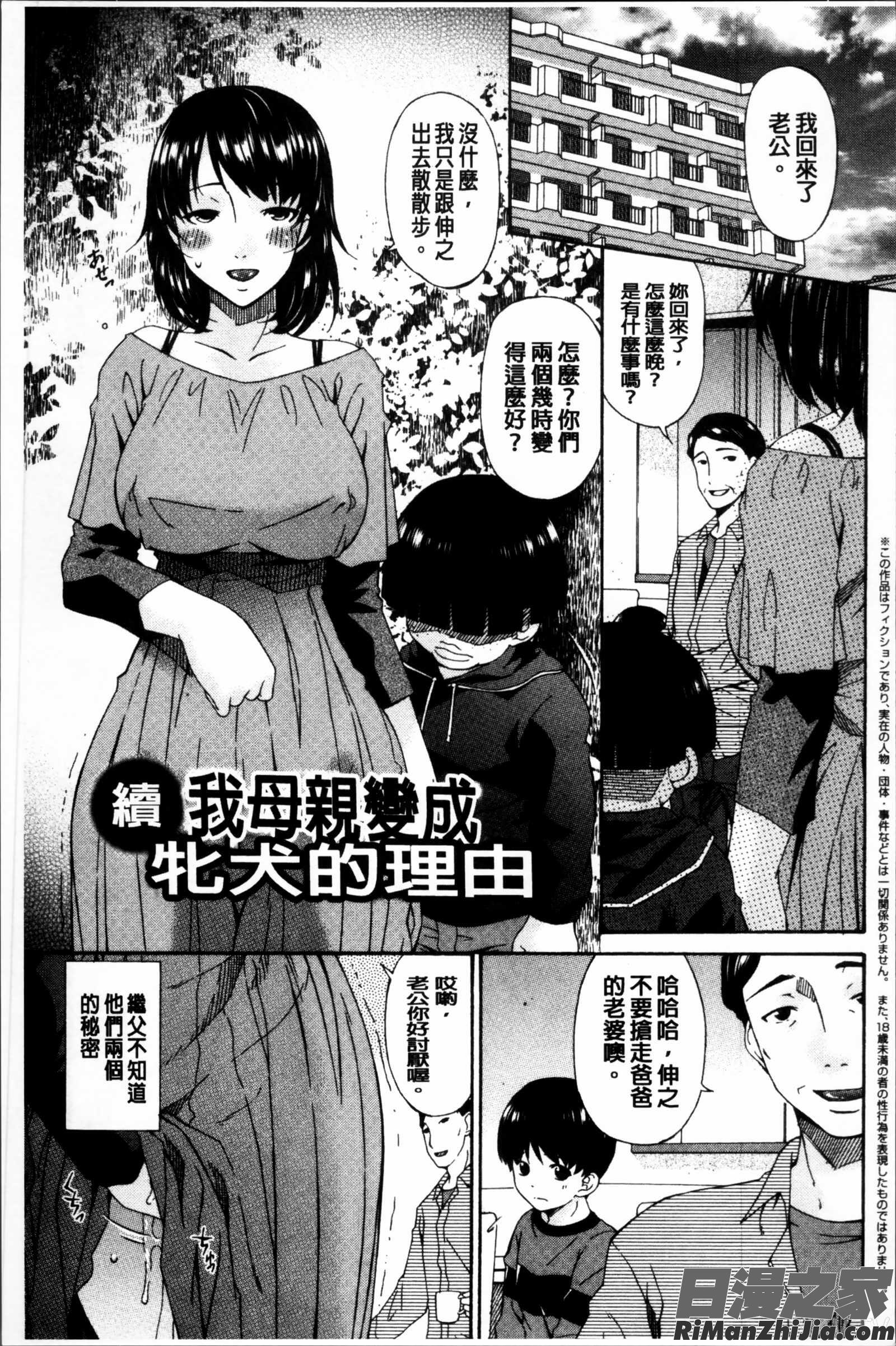 介護奴隷漫画 免费阅读 整部漫画 167.jpg