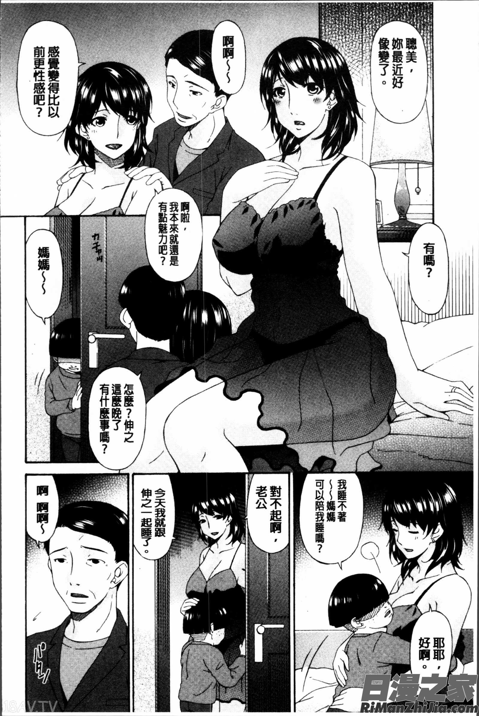 介護奴隷漫画 免费阅读 整部漫画 174.jpg