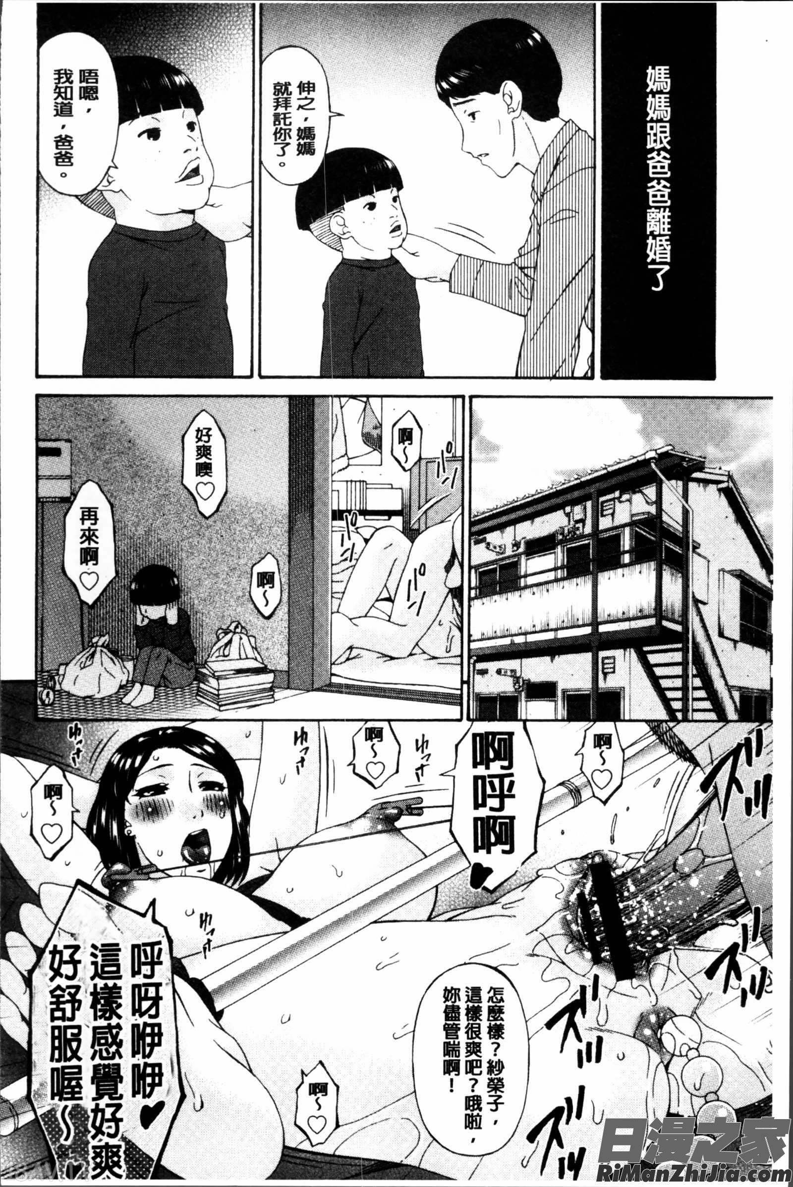 介護奴隷漫画 免费阅读 整部漫画 188.jpg