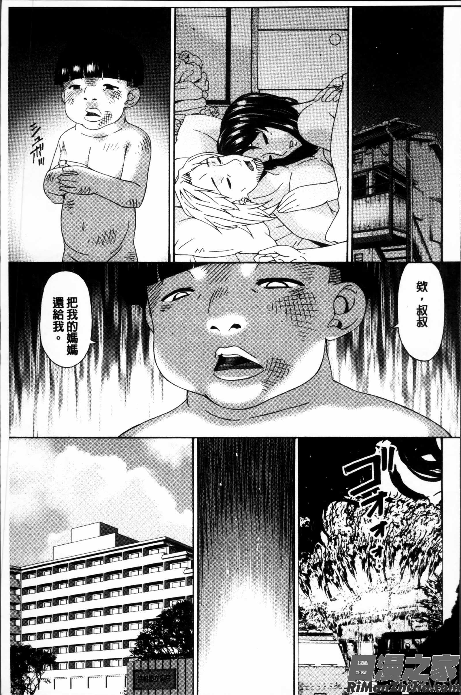 介護奴隷漫画 免费阅读 整部漫画 205.jpg