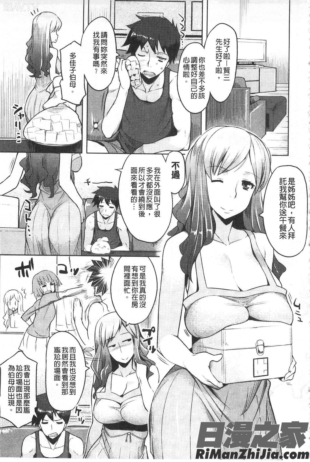 ちちにくりん漫画 免费阅读 整部漫画 9.jpg