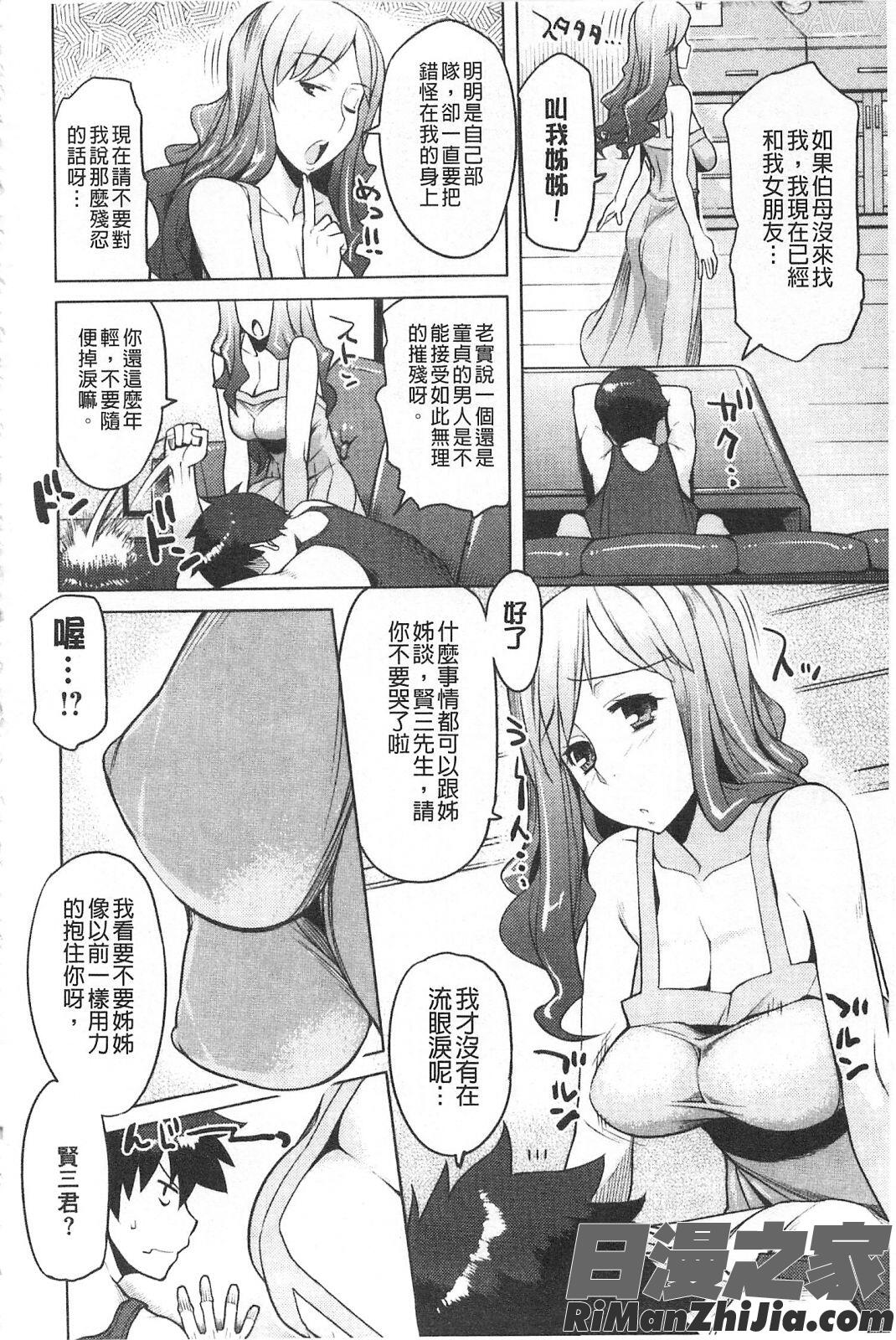 ちちにくりん漫画 免费阅读 整部漫画 10.jpg