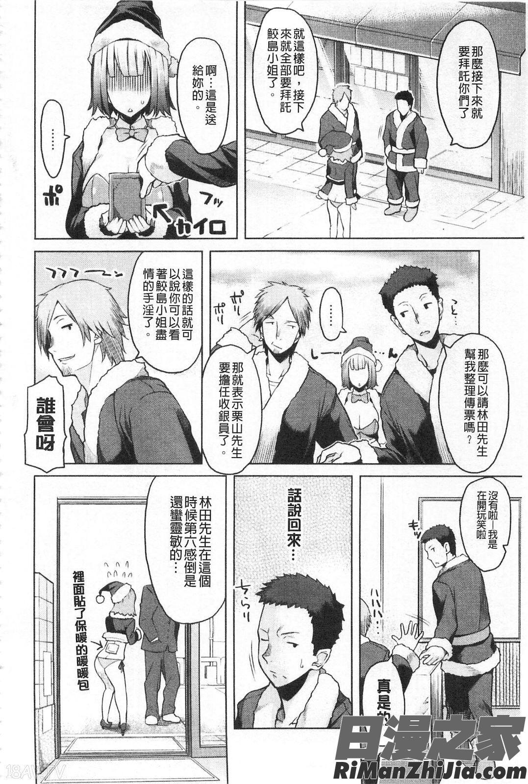 ちちにくりん漫画 免费阅读 整部漫画 24.jpg