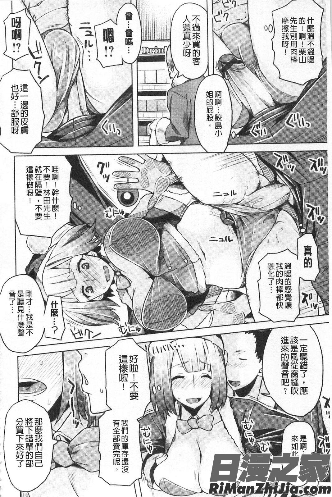 ちちにくりん漫画 免费阅读 整部漫画 28.jpg