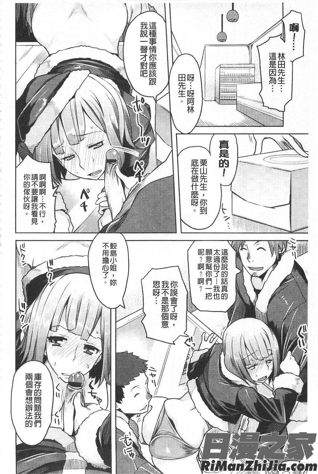 ちちにくりん漫画 免费阅读 整部漫画 30.jpg