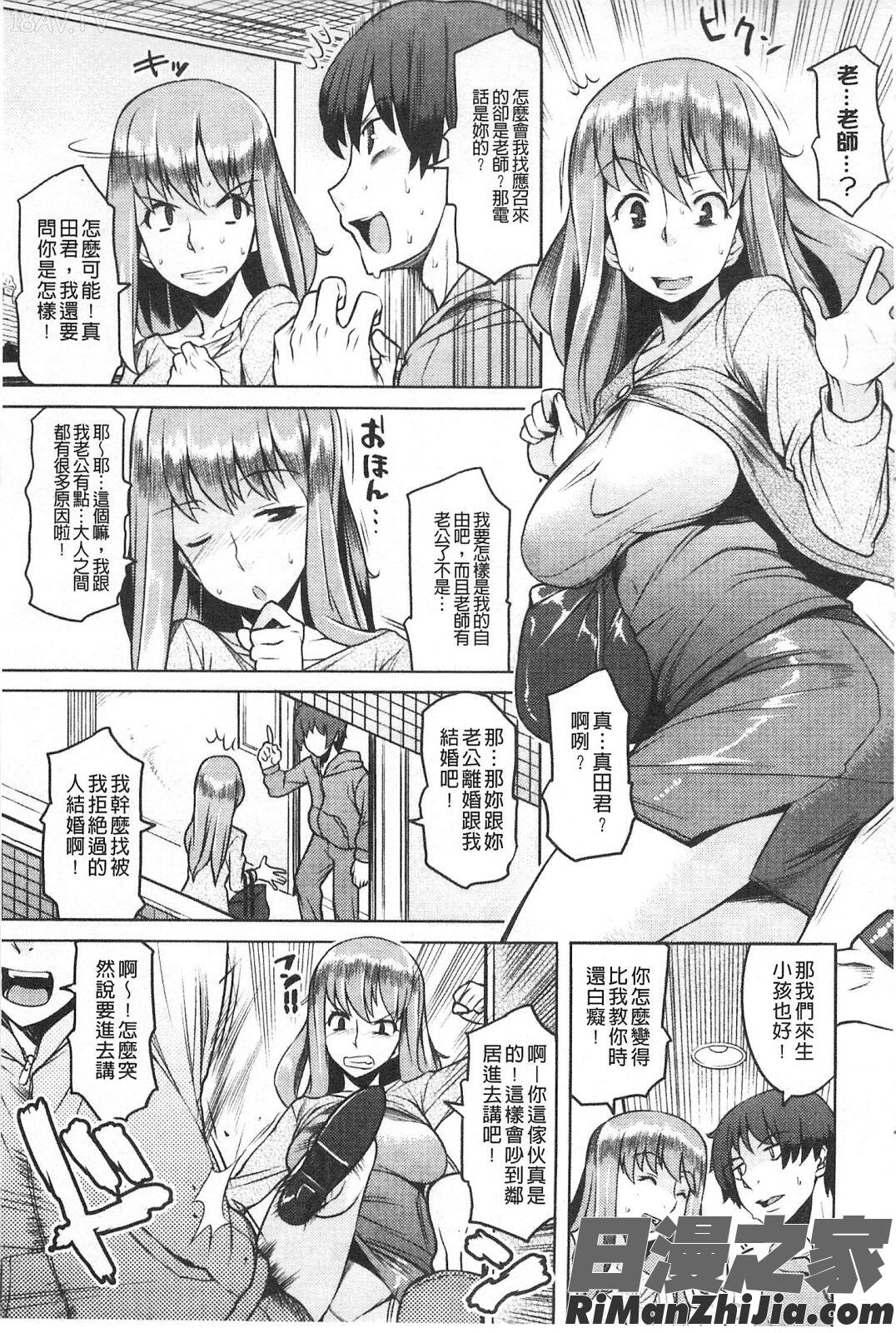 ちちにくりん漫画 免费阅读 整部漫画 41.jpg