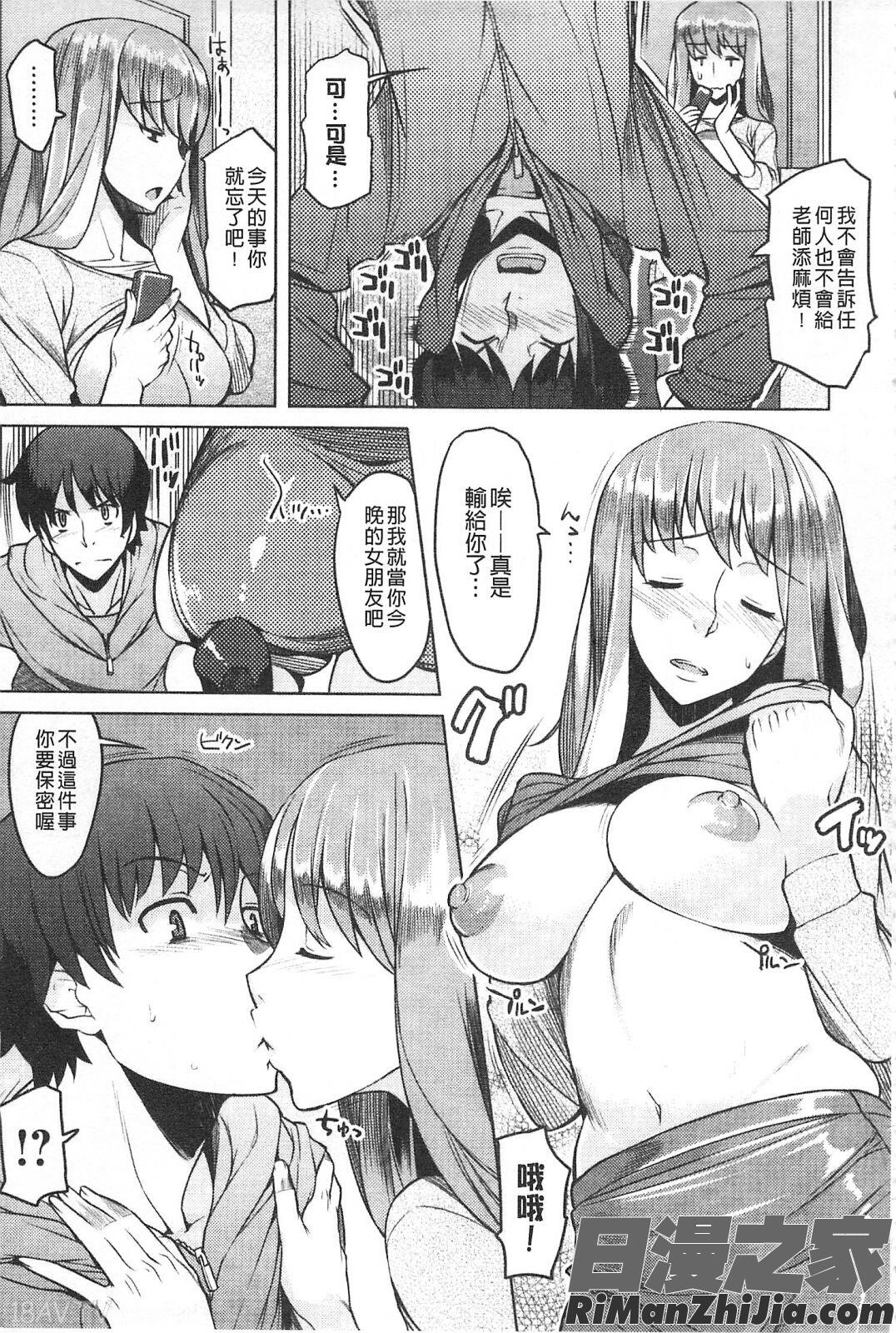 ちちにくりん漫画 免费阅读 整部漫画 43.jpg