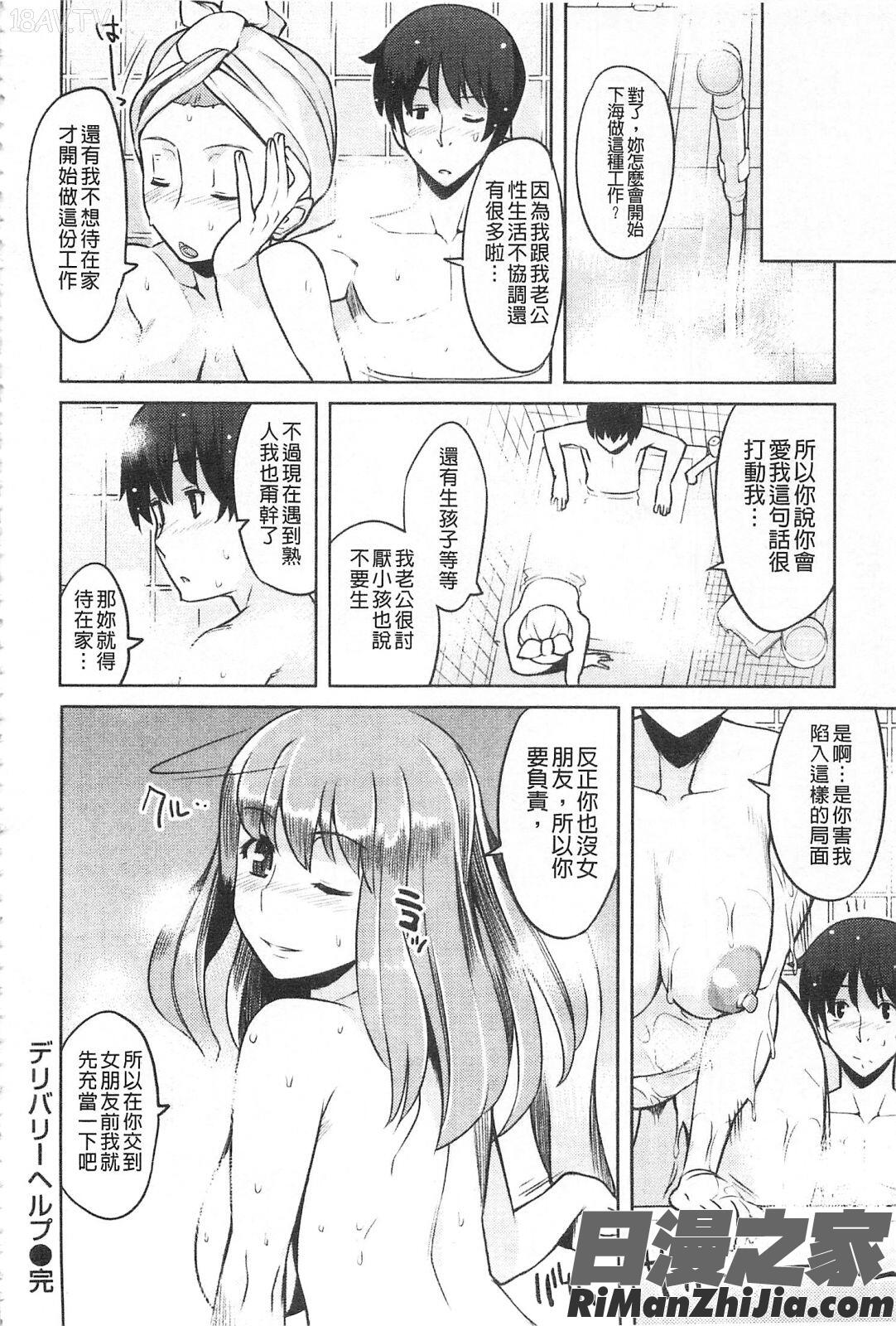 ちちにくりん漫画 免费阅读 整部漫画 54.jpg