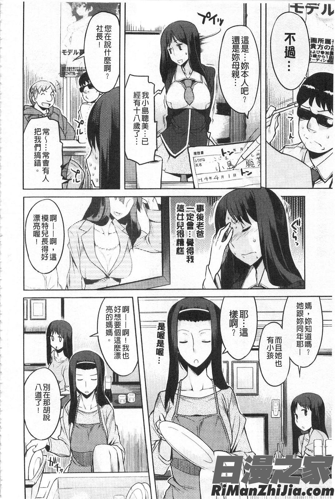 ちちにくりん漫画 免费阅读 整部漫画 56.jpg