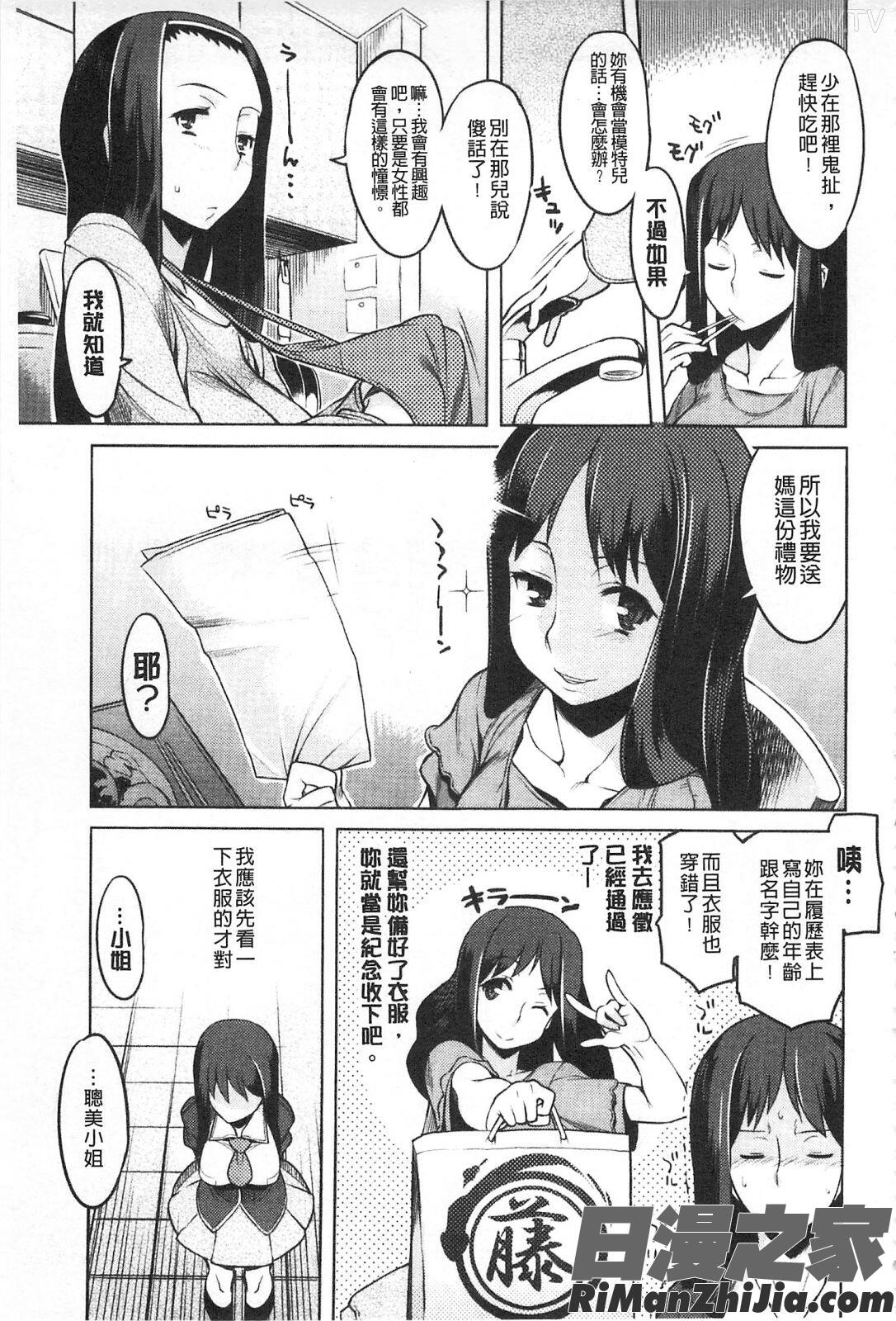 ちちにくりん漫画 免费阅读 整部漫画 57.jpg