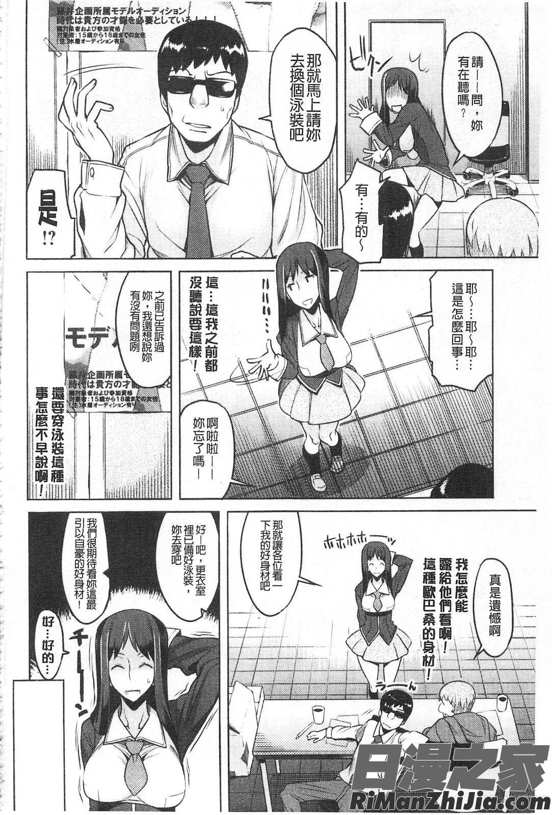 ちちにくりん漫画 免费阅读 整部漫画 58.jpg