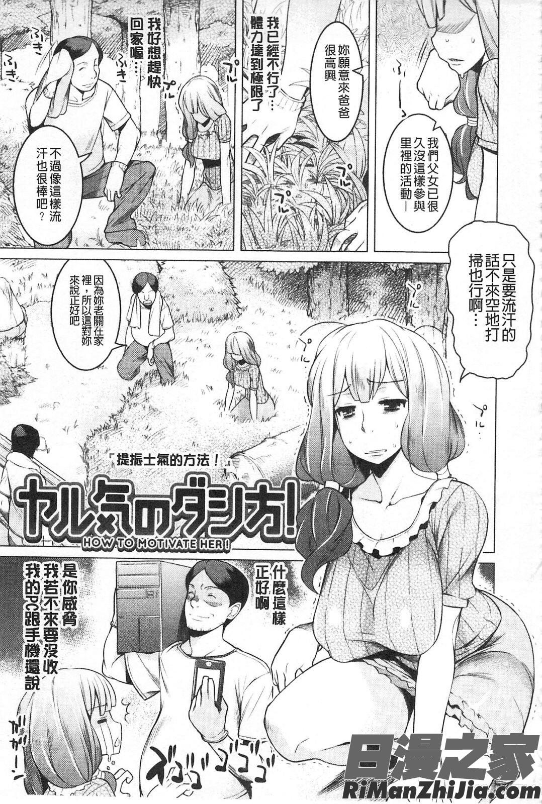 ちちにくりん漫画 免费阅读 整部漫画 73.jpg