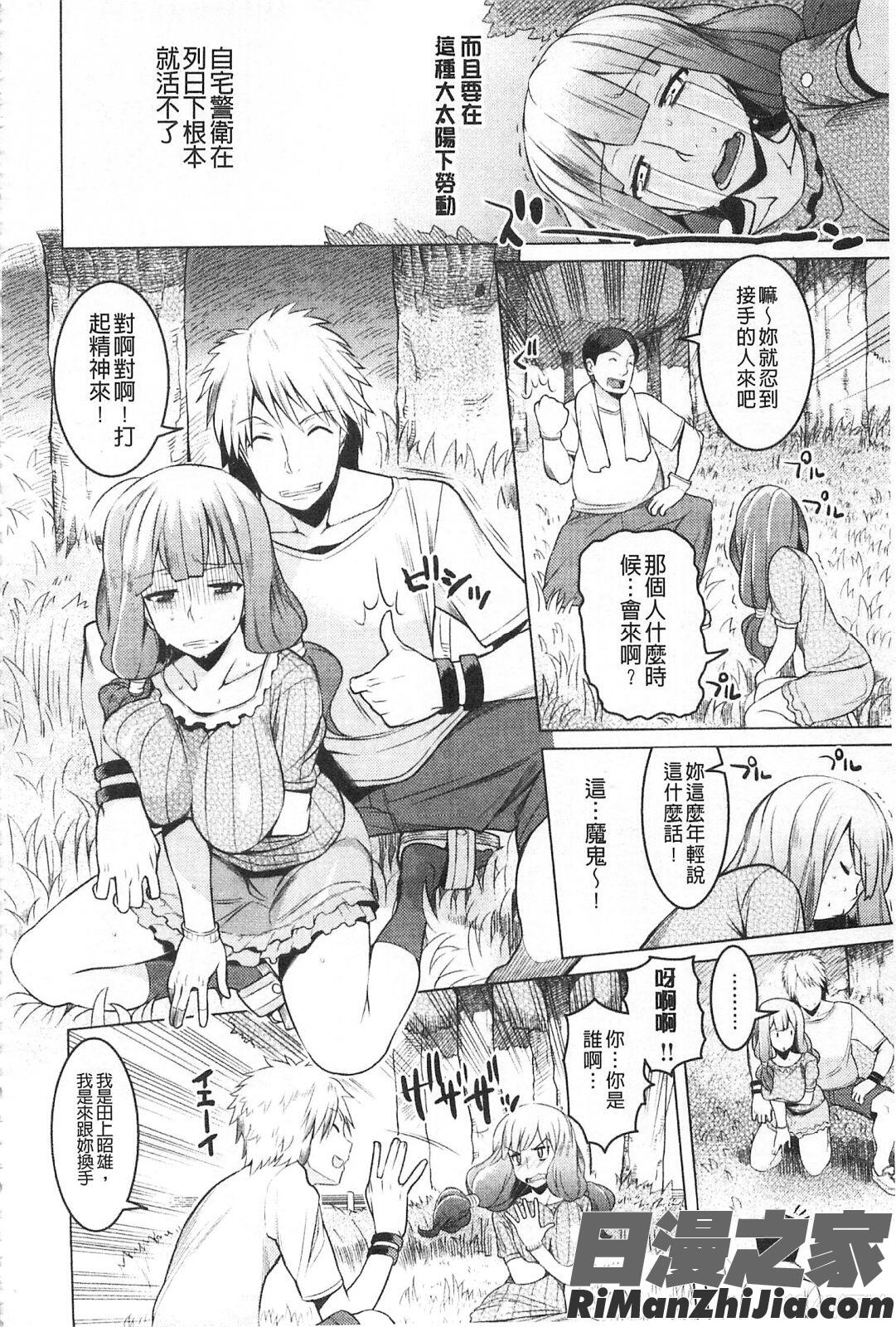 ちちにくりん漫画 免费阅读 整部漫画 74.jpg