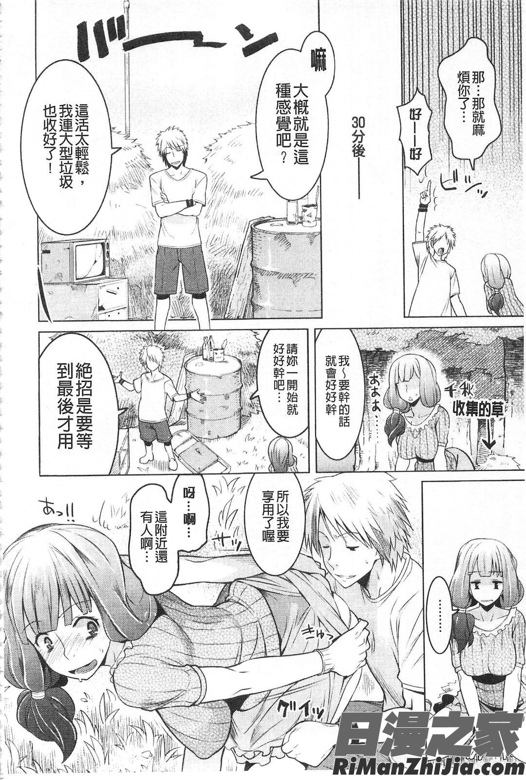 ちちにくりん漫画 免费阅读 整部漫画 78.jpg