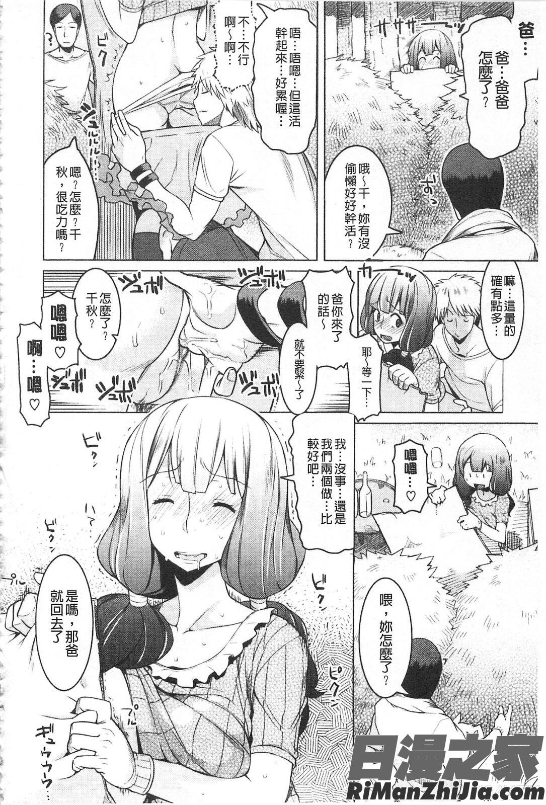 ちちにくりん漫画 免费阅读 整部漫画 82.jpg