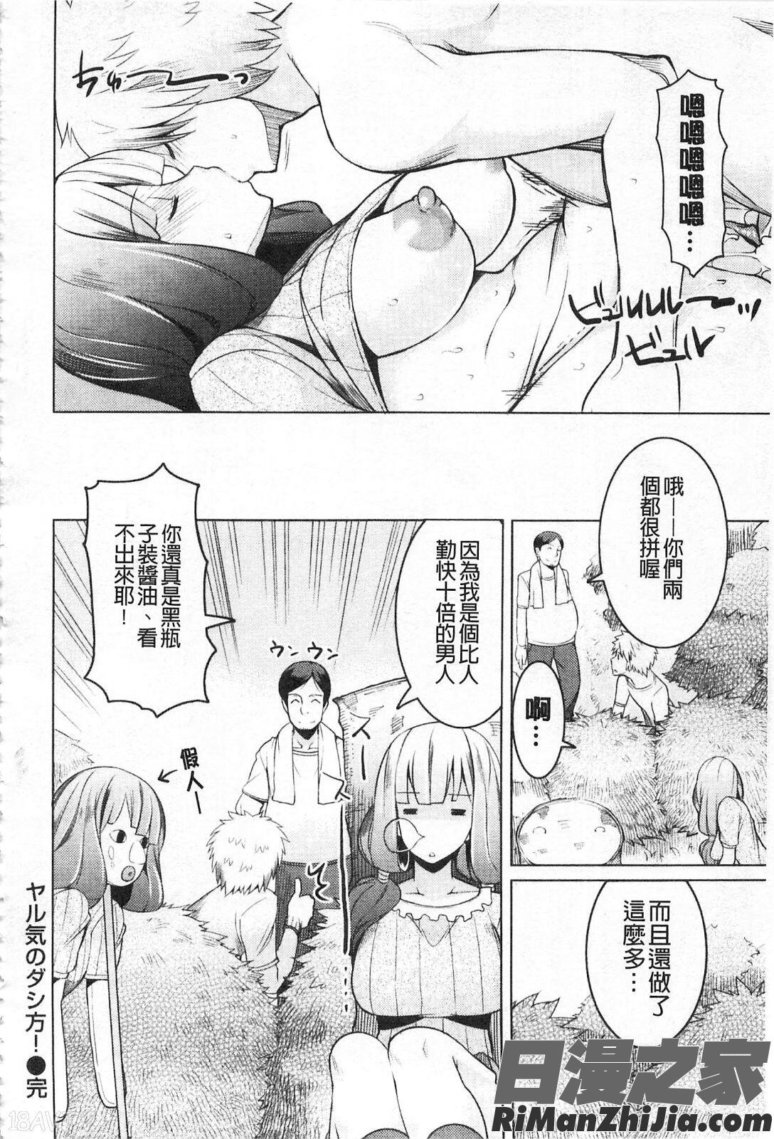 ちちにくりん漫画 免费阅读 整部漫画 88.jpg