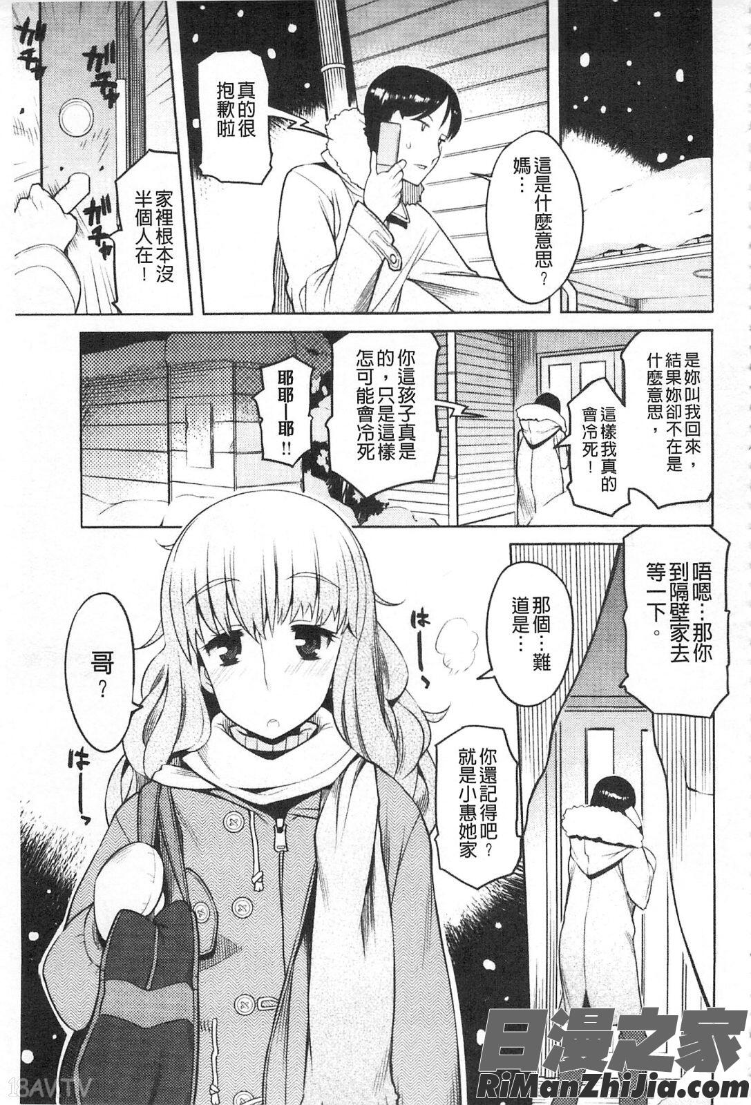 ちちにくりん漫画 免费阅读 整部漫画 89.jpg