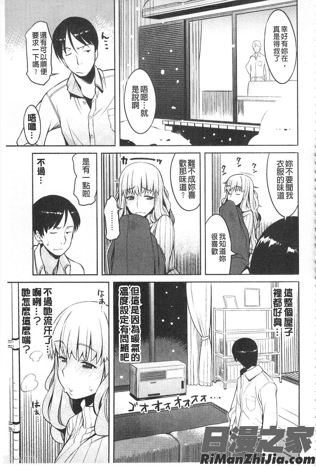 ちちにくりん漫画 免费阅读 整部漫画 91.jpg