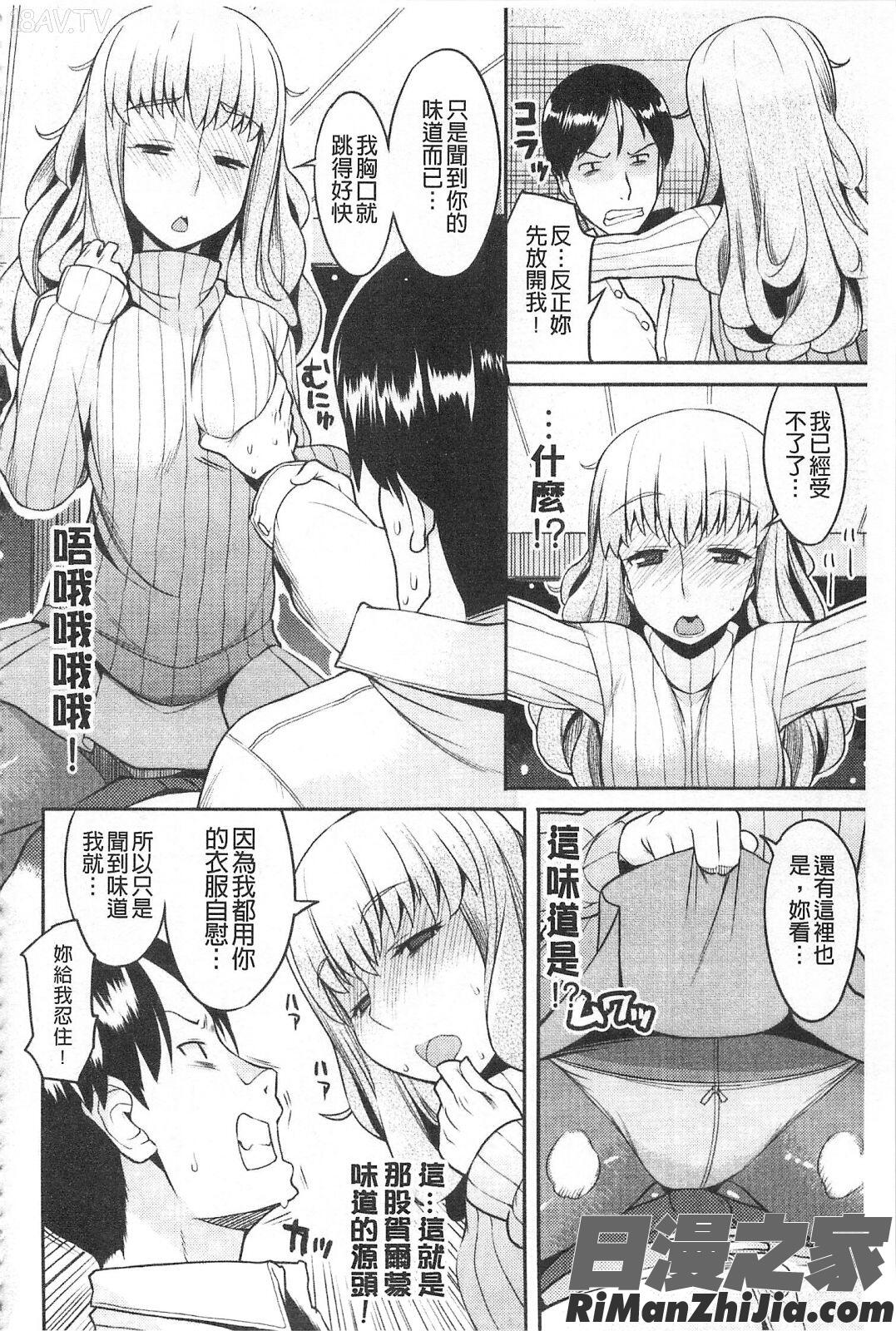 ちちにくりん漫画 免费阅读 整部漫画 94.jpg