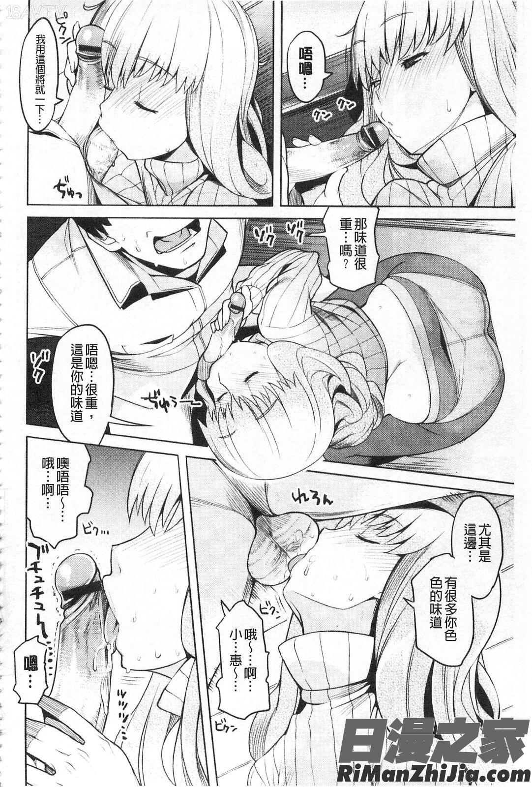 ちちにくりん漫画 免费阅读 整部漫画 96.jpg