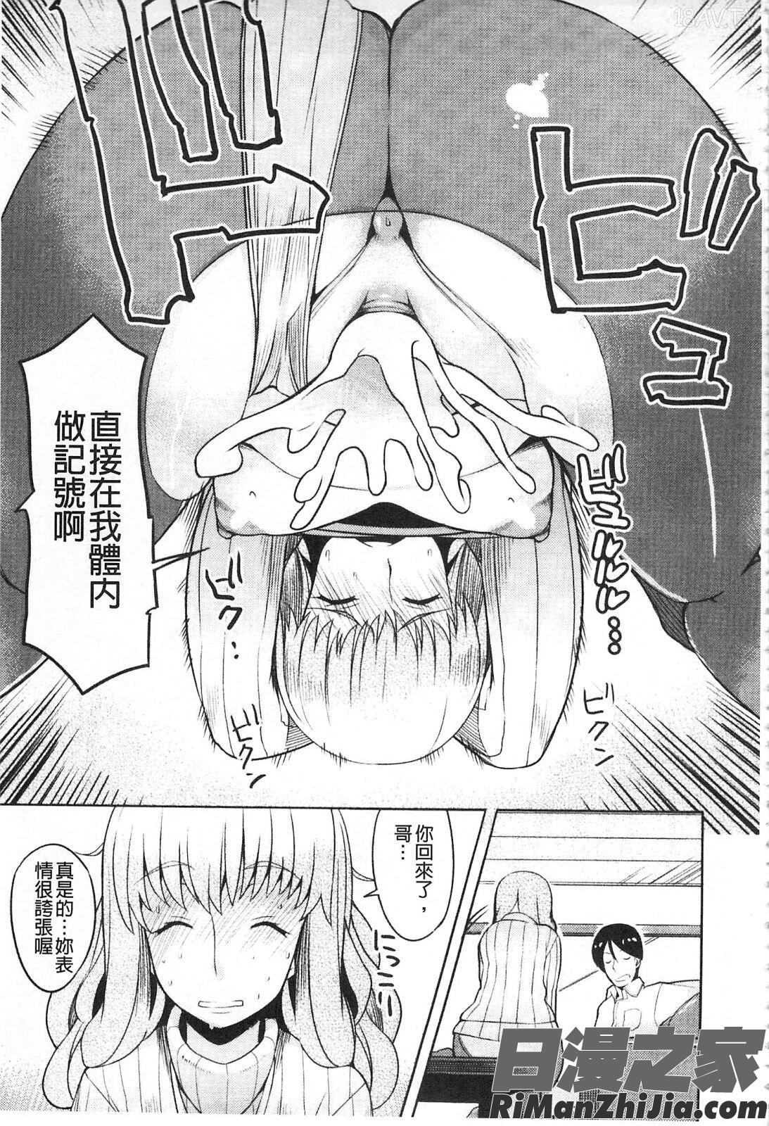 ちちにくりん漫画 免费阅读 整部漫画 105.jpg