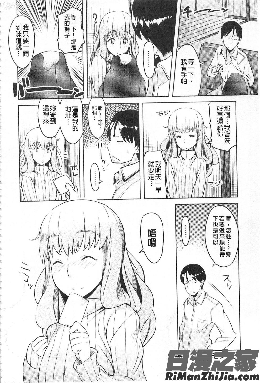 ちちにくりん漫画 免费阅读 整部漫画 106.jpg