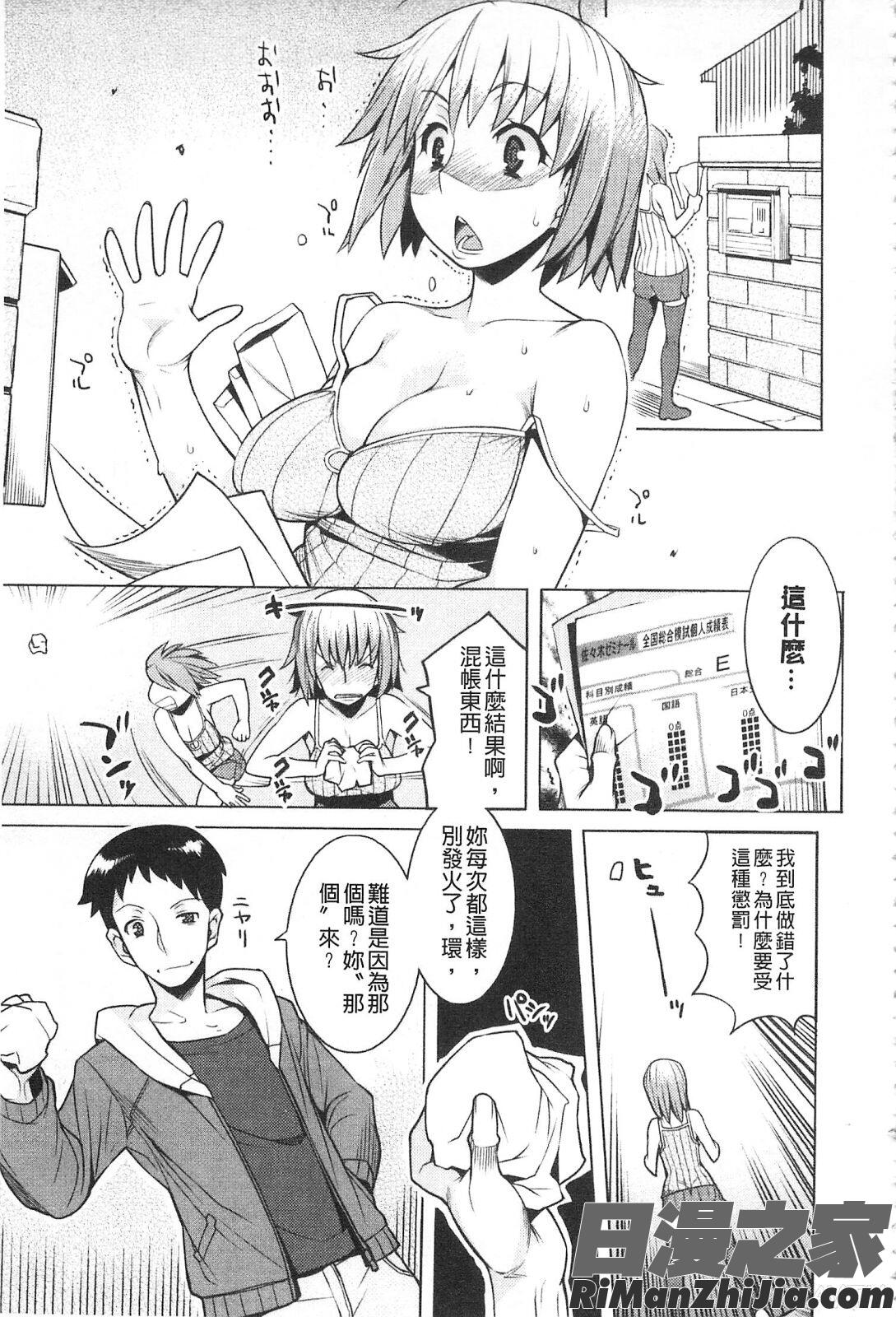 ちちにくりん漫画 免费阅读 整部漫画 107.jpg