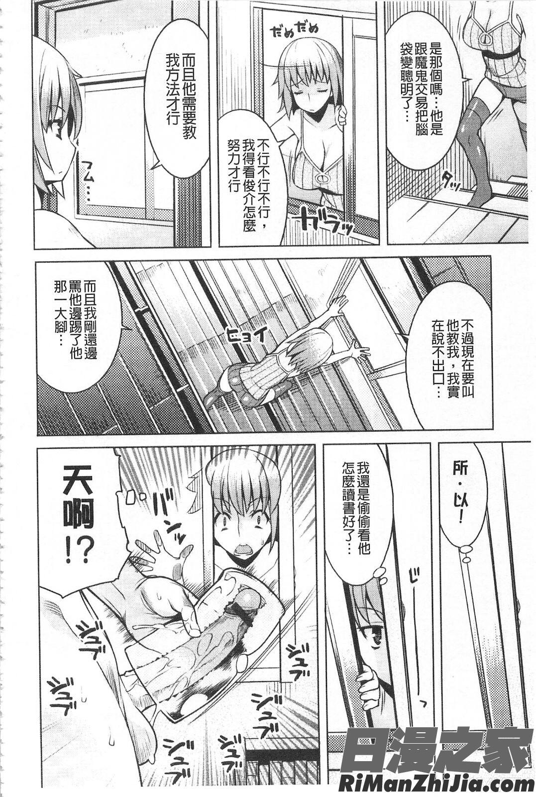 ちちにくりん漫画 免费阅读 整部漫画 110.jpg