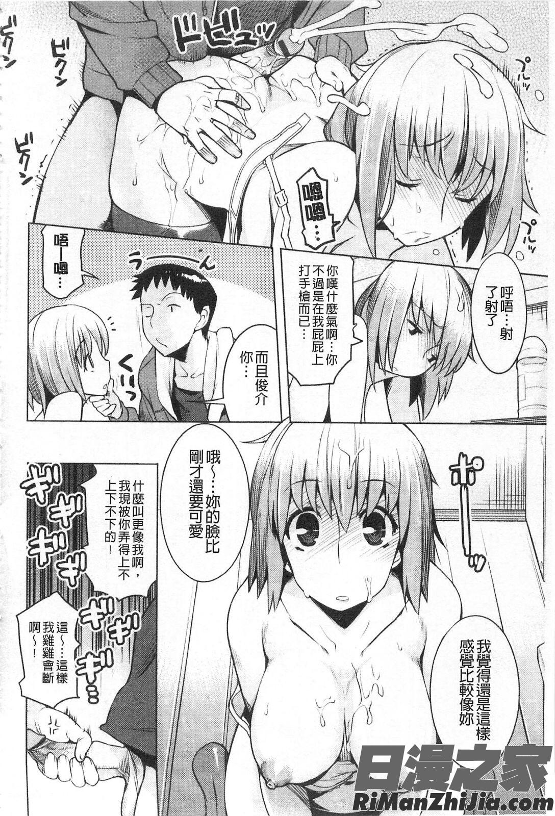 ちちにくりん漫画 免费阅读 整部漫画 116.jpg