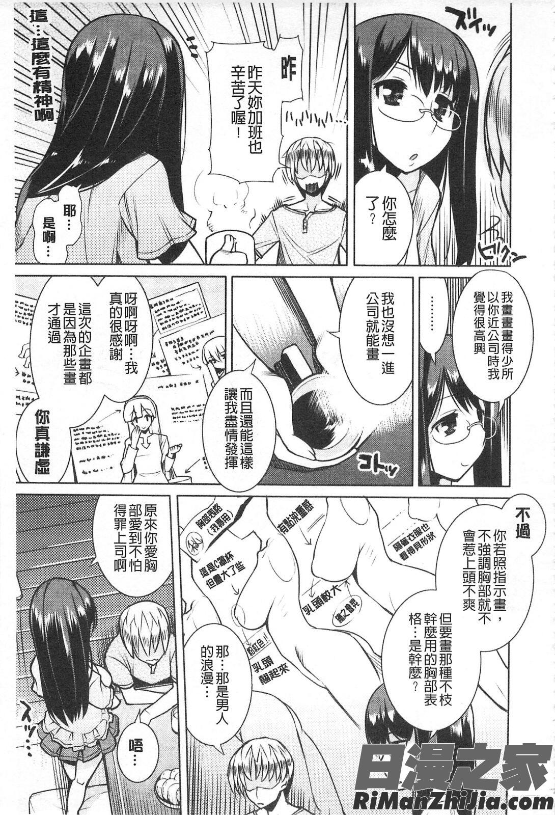 ちちにくりん漫画 免费阅读 整部漫画 125.jpg