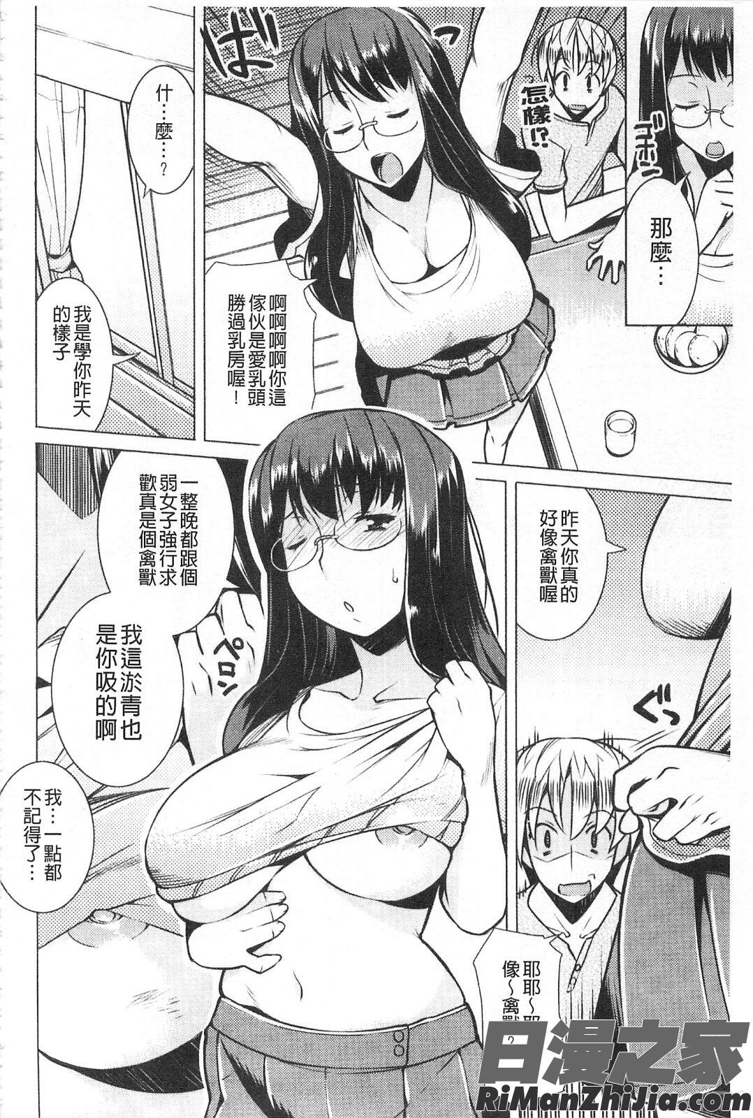 ちちにくりん漫画 免费阅读 整部漫画 126.jpg