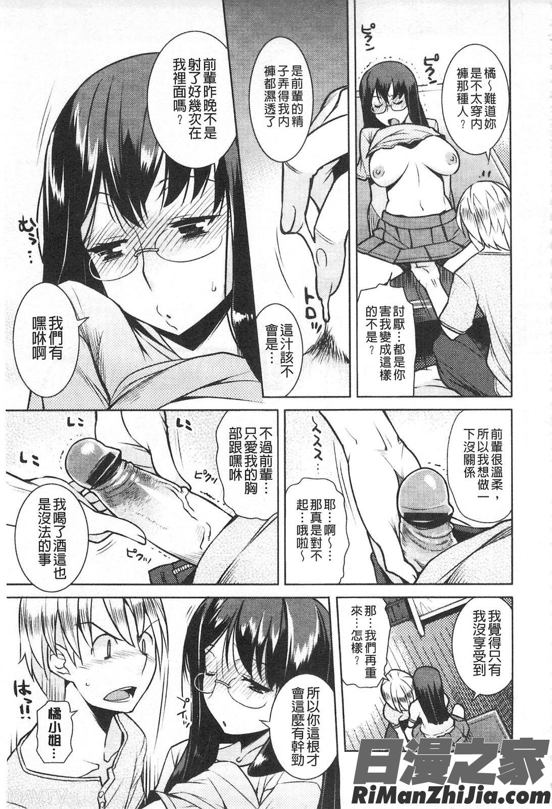 ちちにくりん漫画 免费阅读 整部漫画 129.jpg