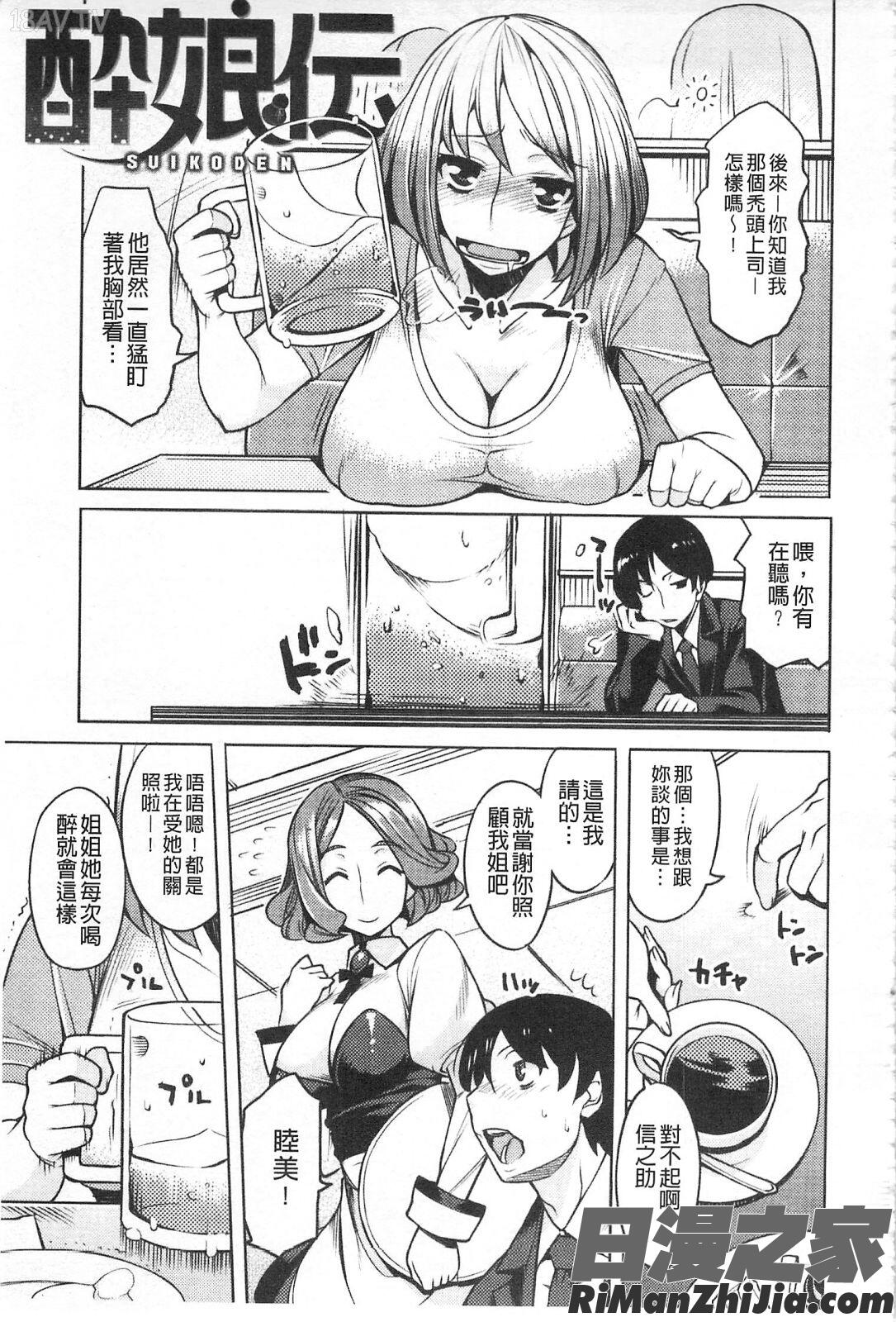 ちちにくりん漫画 免费阅读 整部漫画 141.jpg