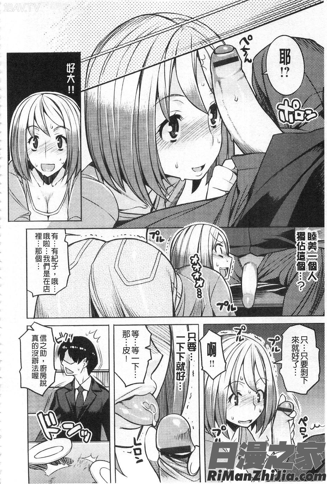 ちちにくりん漫画 免费阅读 整部漫画 144.jpg